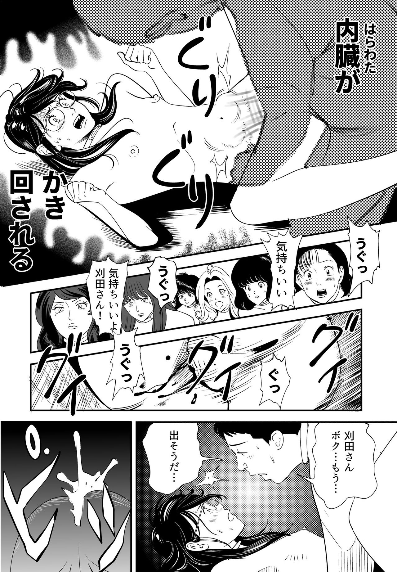 GAME/DEATH page 29 original parody - sole male group hentai manga - read online free