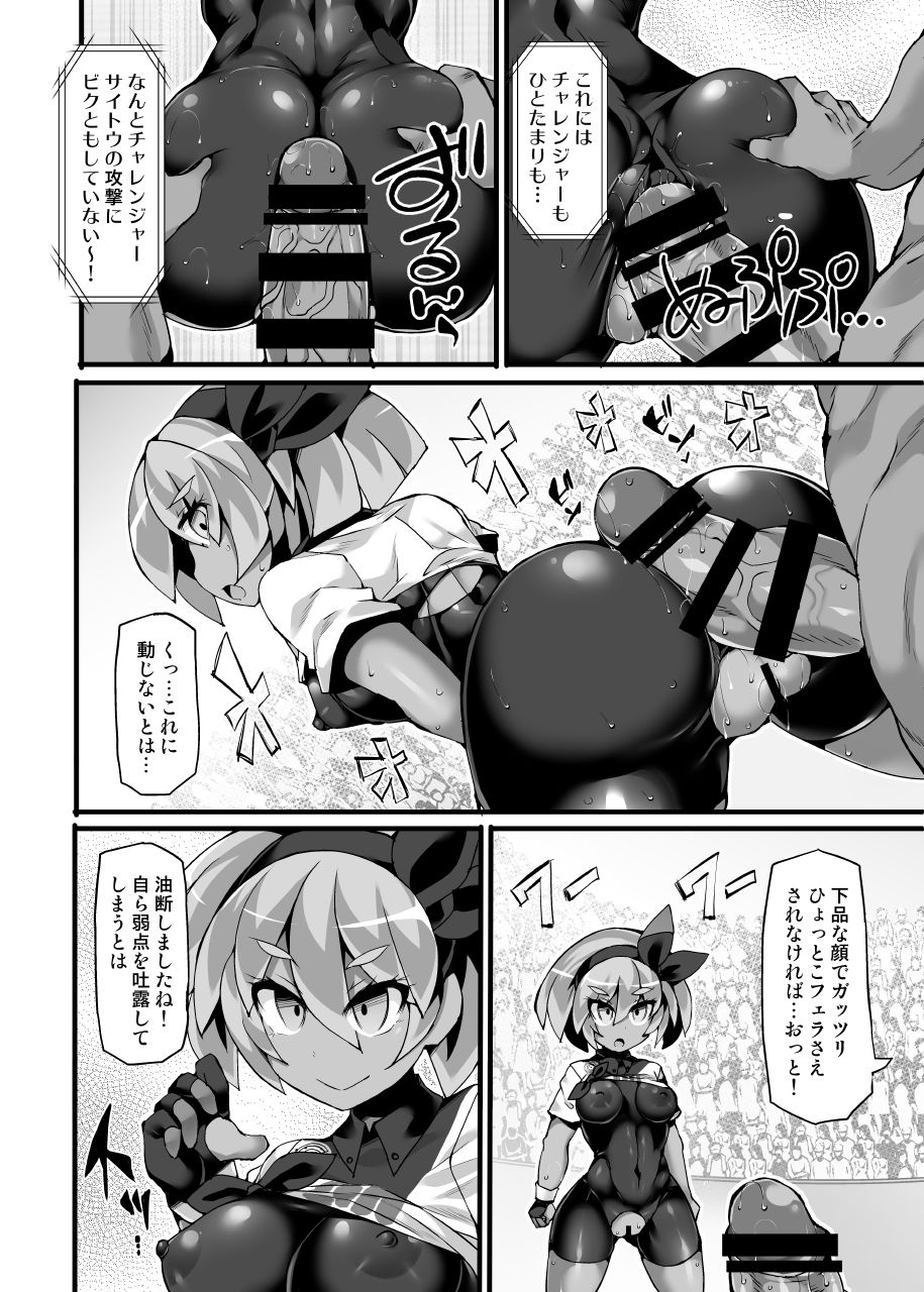 Pokémon Gym Leader Saitou Kyousei Saimin Gym Battle Stoic Kakutou Musume Dosukebe Saimin Ochi - Page 9