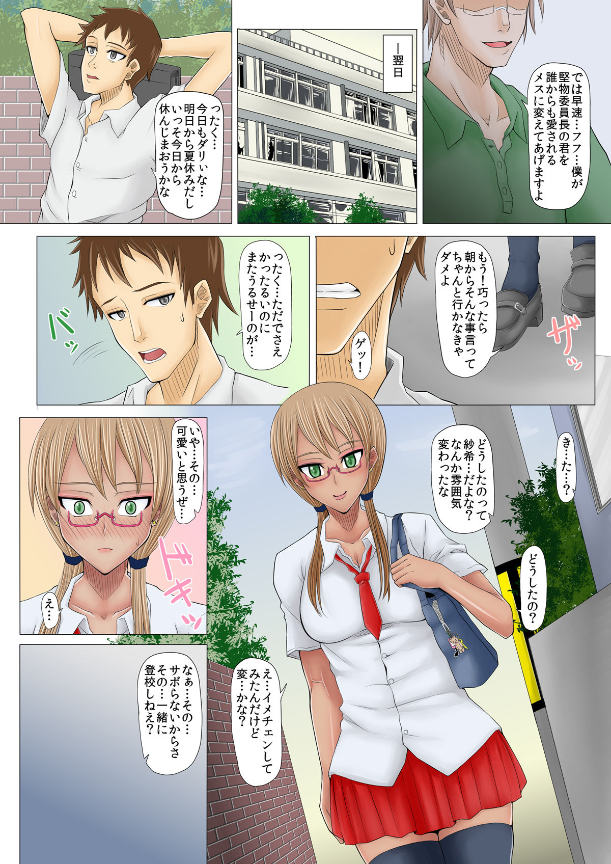 Saimin ninpu Hypnotic pregnant woman - Page 14