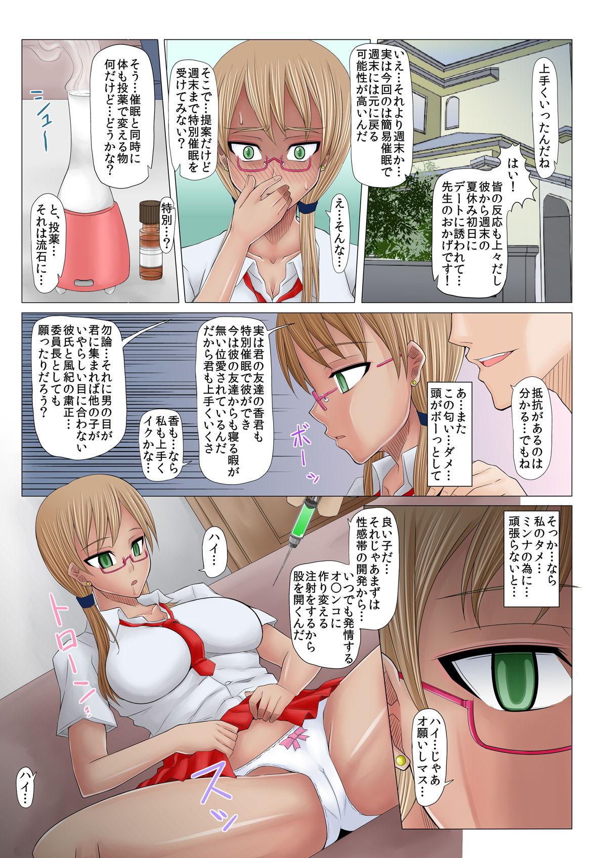 Saimin ninpu Hypnotic pregnant woman - Page 15