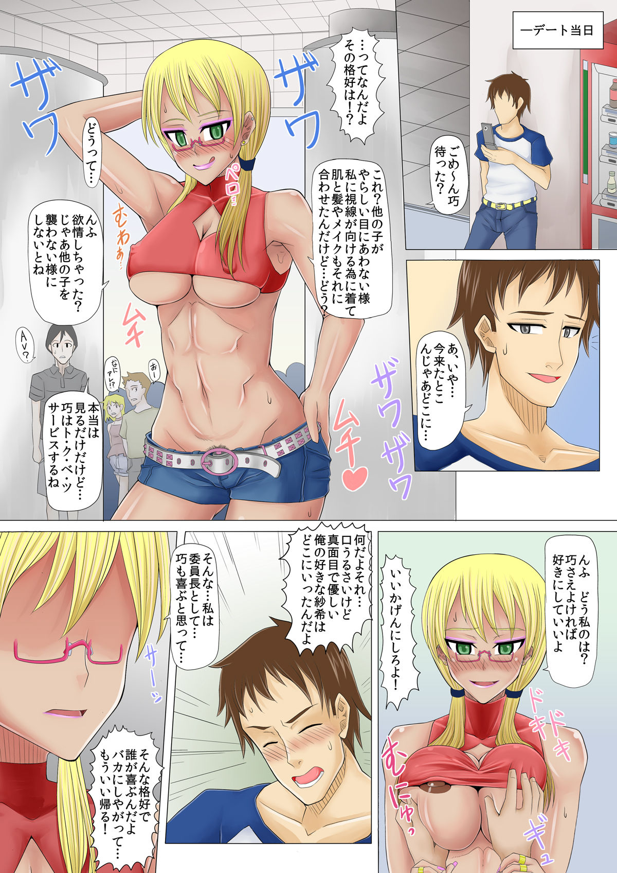 Saimin ninpu Hypnotic pregnant woman - Page 16