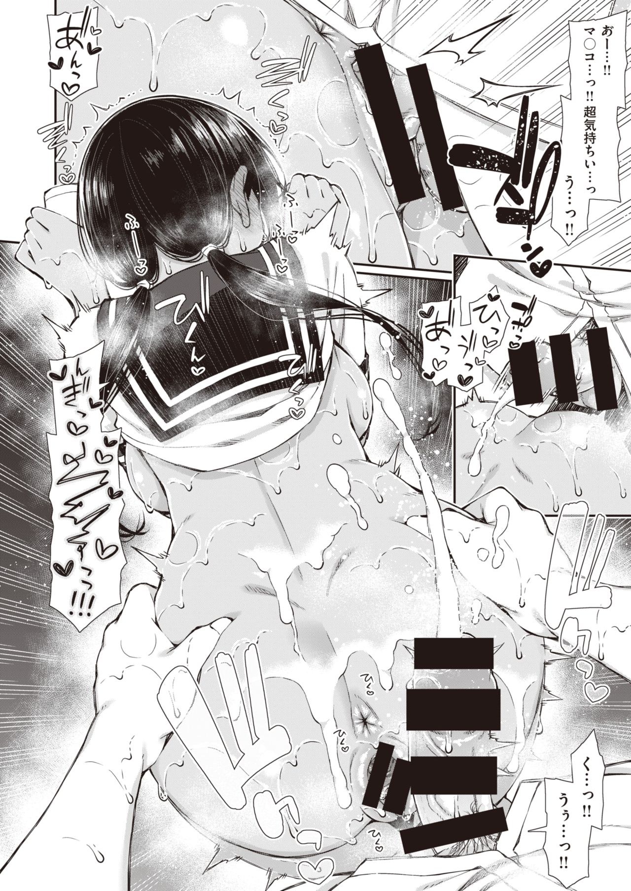 NatsuAki Memory 1-3 - Page 33