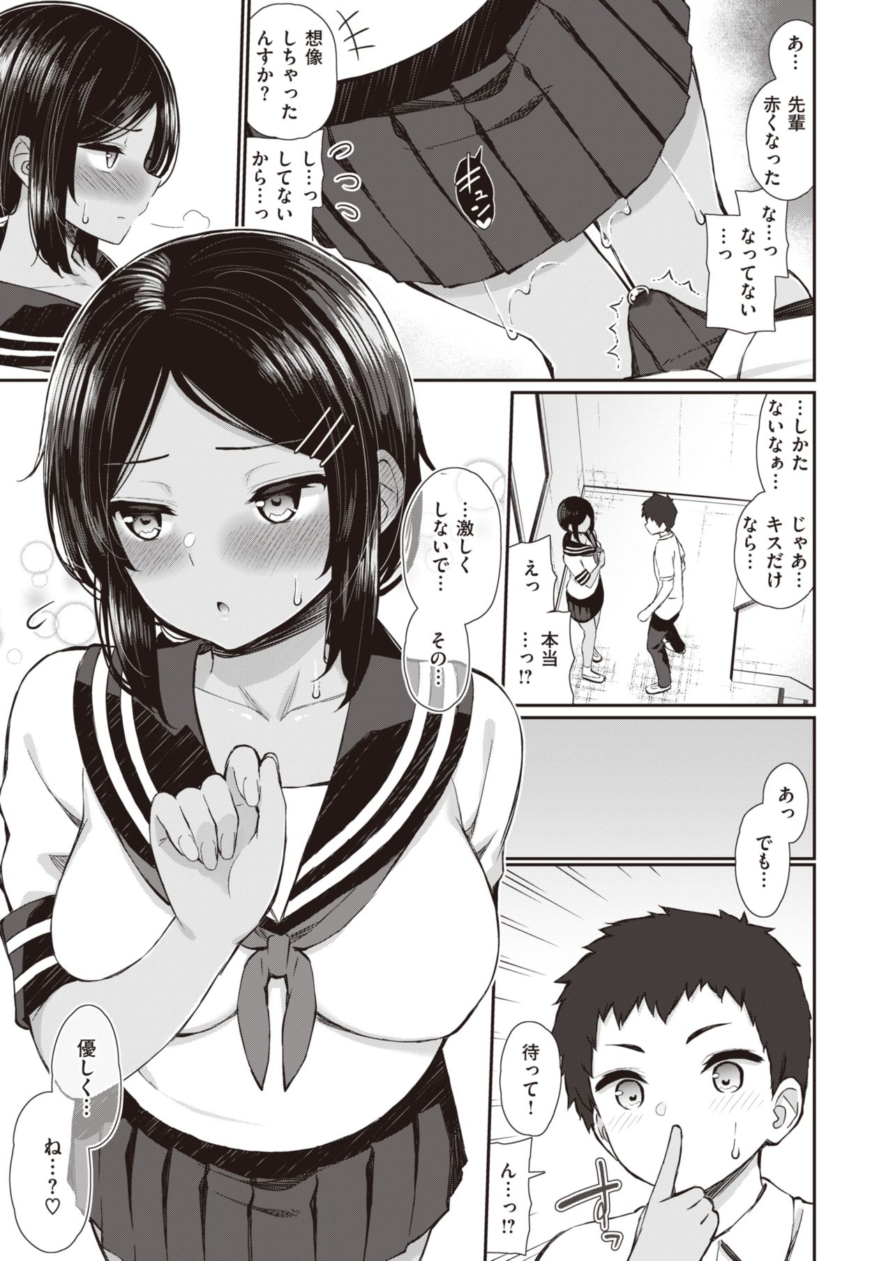 NatsuAki Memory 1-3 page 38 - sole female sole male hentai manga - read online free