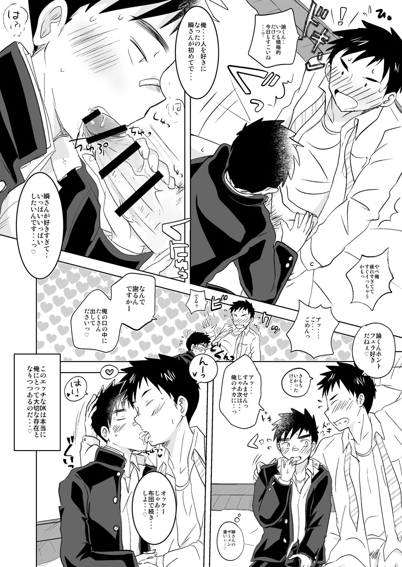 Mayoiinu, Hiroimashita - Page 22