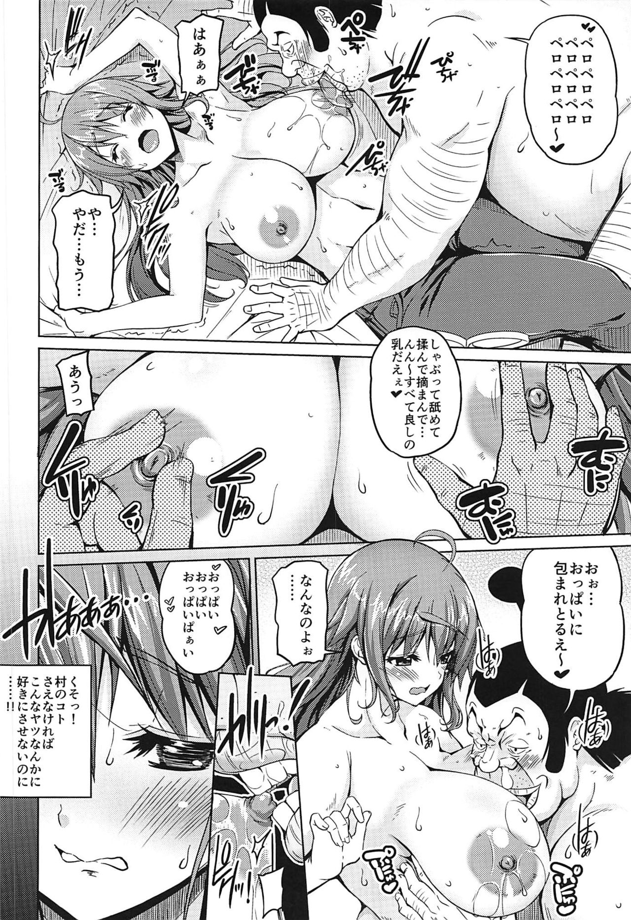 Kaizoku Kyonyuu 4 - Page 7