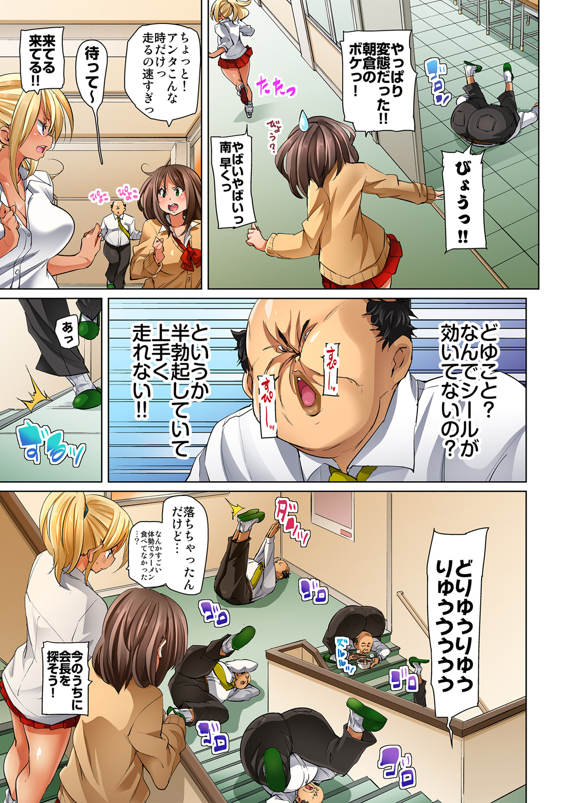 [Marui Maru] Hattara Yarechau!? Ero Seal ~Wagamama JK no Asoko o Tatta 1-mai de Dorei ni~ 1-16 [Digital] page 237 - sole male nakadashi hentai manga - read online free
