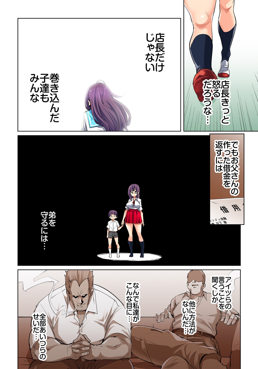 [Marui Maru] Hattara Yarechau!? Ero Seal ~Wagamama JK no Asoko o Tatta 1-mai de Dorei ni~ 1-16 [Digital] page 315 - sole male nakadashi hentai manga - read online free