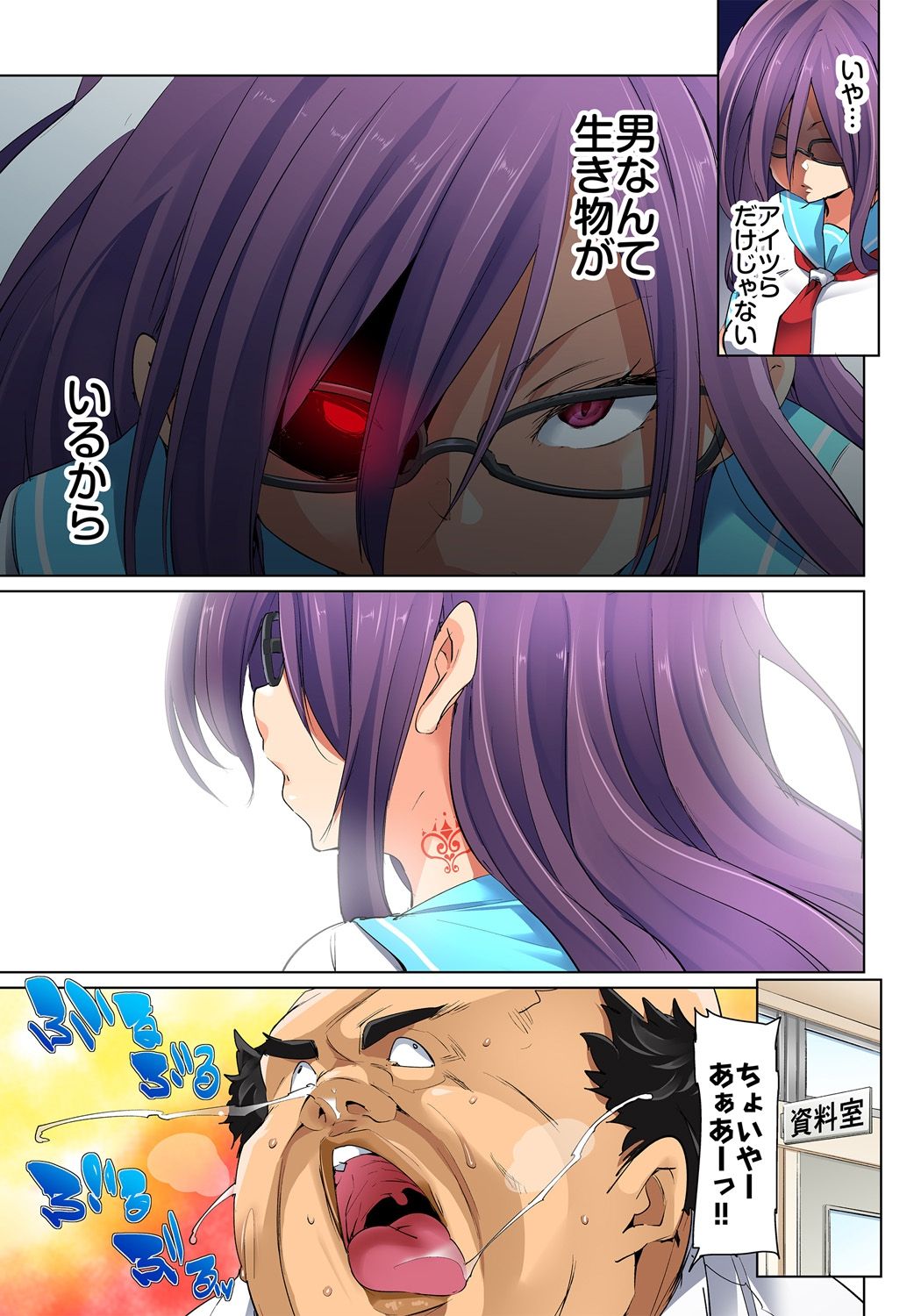 [Marui Maru] Hattara Yarechau!? Ero Seal ~Wagamama JK no Asoko o Tatta 1-mai de Dorei ni~ 1-16 [Digital] page 316 - sole male nakadashi hentai manga - read online free