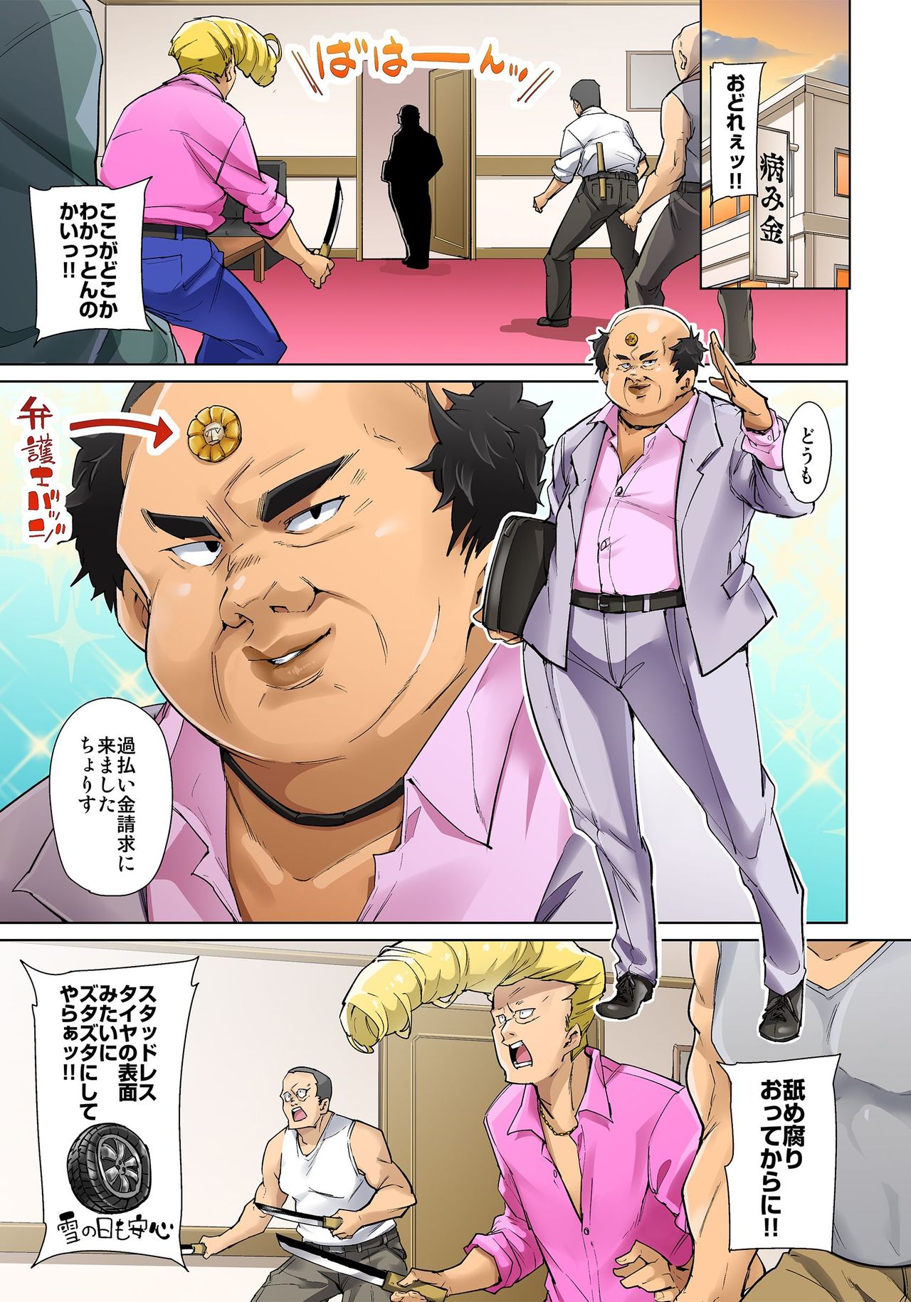 [Marui Maru] Hattara Yarechau!? Ero Seal ~Wagamama JK no Asoko o Tatta 1-mai de Dorei ni~ 1-16 [Digital] page 367 - sole male nakadashi hentai manga - read online free