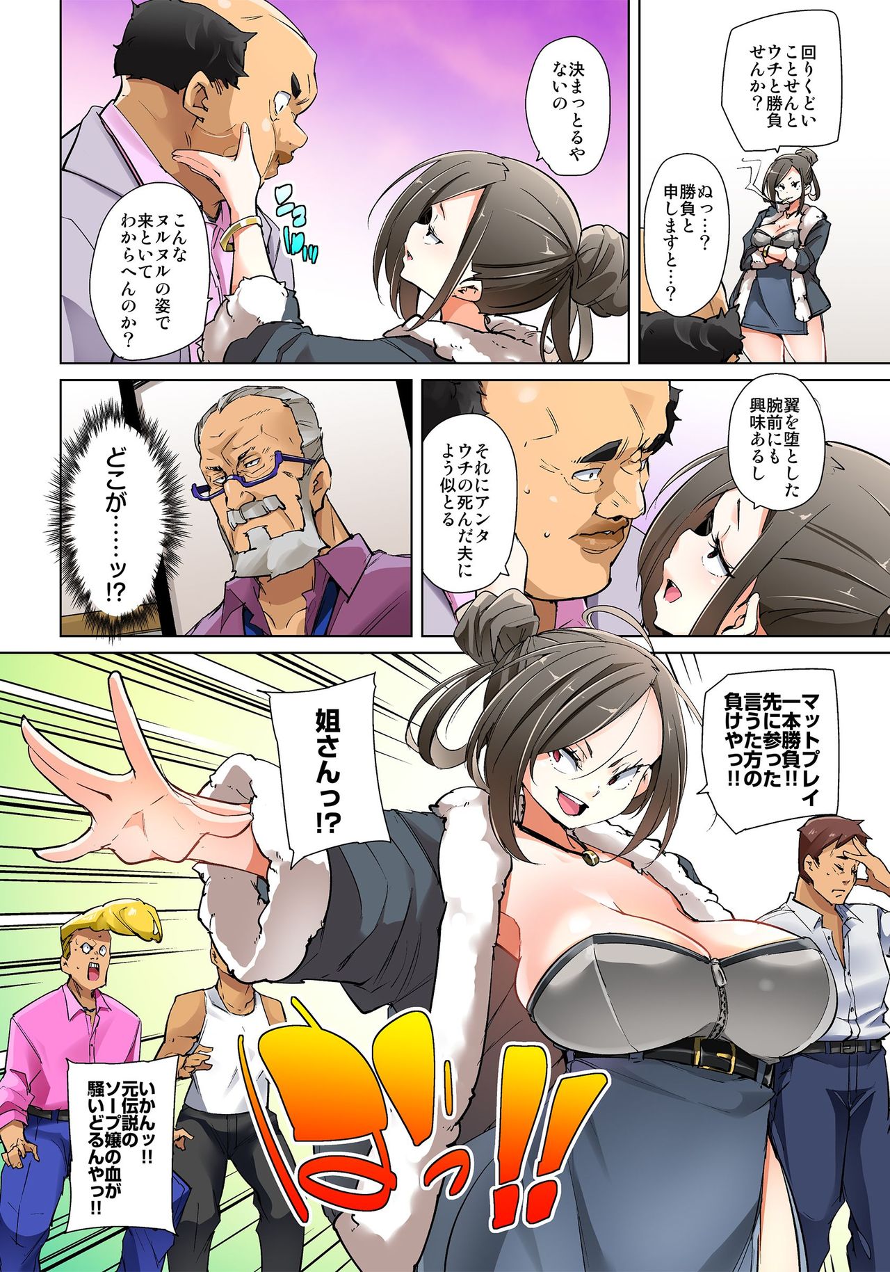 [Marui Maru] Hattara Yarechau!? Ero Seal ~Wagamama JK no Asoko o Tatta 1-mai de Dorei ni~ 1-16 [Digital] page 372 - sole male nakadashi hentai manga - read online free