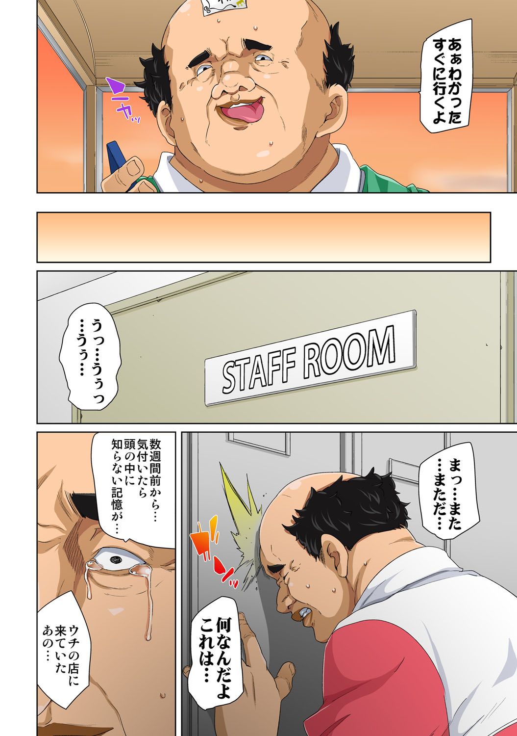 [Marui Maru] Hattara Yarechau!? Ero Seal ~Wagamama JK no Asoko o Tatta 1-mai de Dorei ni~ 1-16 [Digital] page 83 - sole male nakadashi hentai manga - read online free