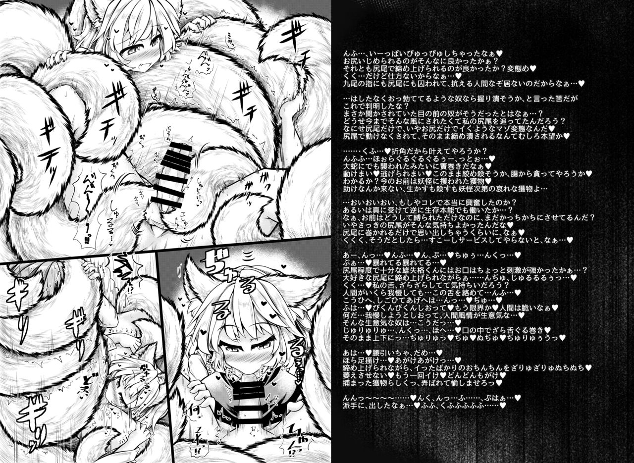 Kari no Ojikan EX - Page 7