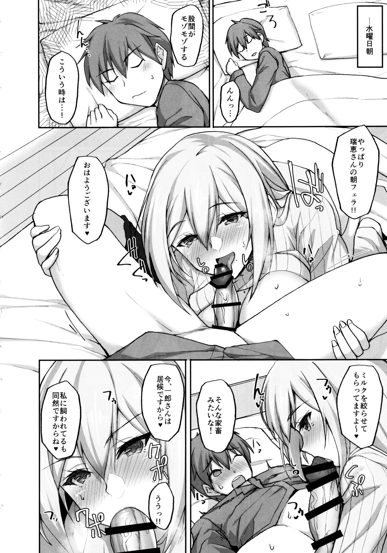 (C97) [Labomagi! (Takeda Aranobu)] Ecchi na Onee-san wa, Suki desu ka? 2 ~Tonari no Onee-san to Isshuukan Dousei Seikatsu Hen~ - Page 15