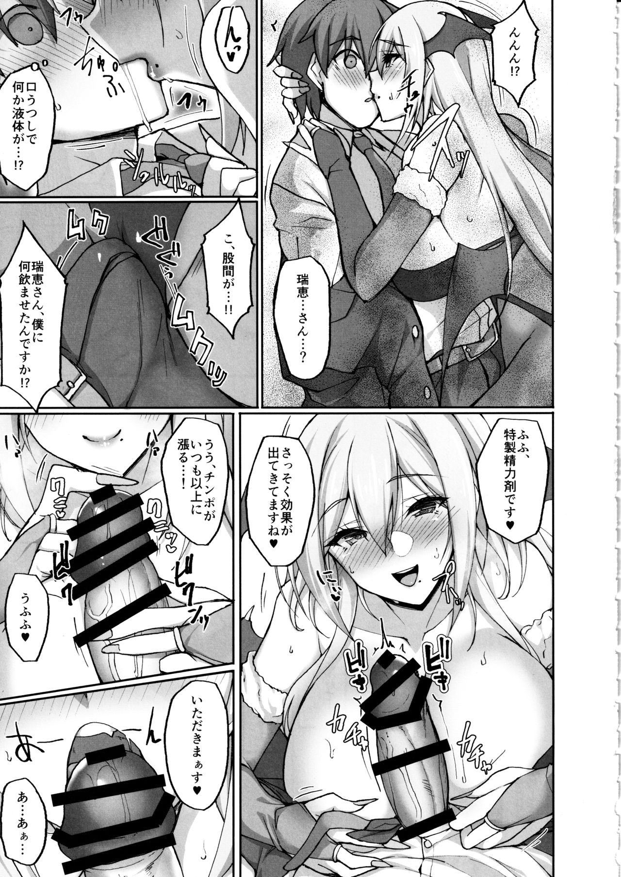 (C97) [Labomagi! (Takeda Aranobu)] Ecchi na Onee-san wa, Suki desu ka? 2 ~Tonari no Onee-san to Isshuukan Dousei Seikatsu Hen~ - Page 20