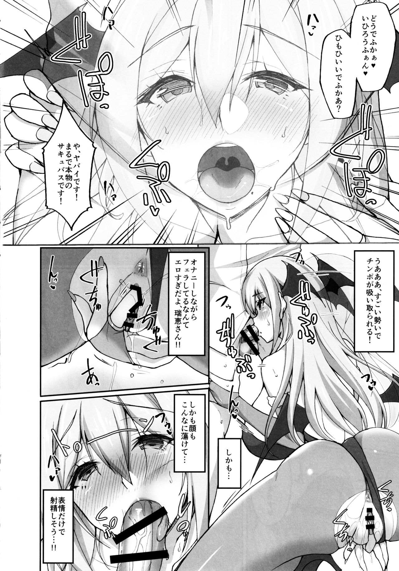 (C97) [Labomagi! (Takeda Aranobu)] Ecchi na Onee-san wa, Suki desu ka? 2 ~Tonari no Onee-san to Isshuukan Dousei Seikatsu Hen~ - Page 21