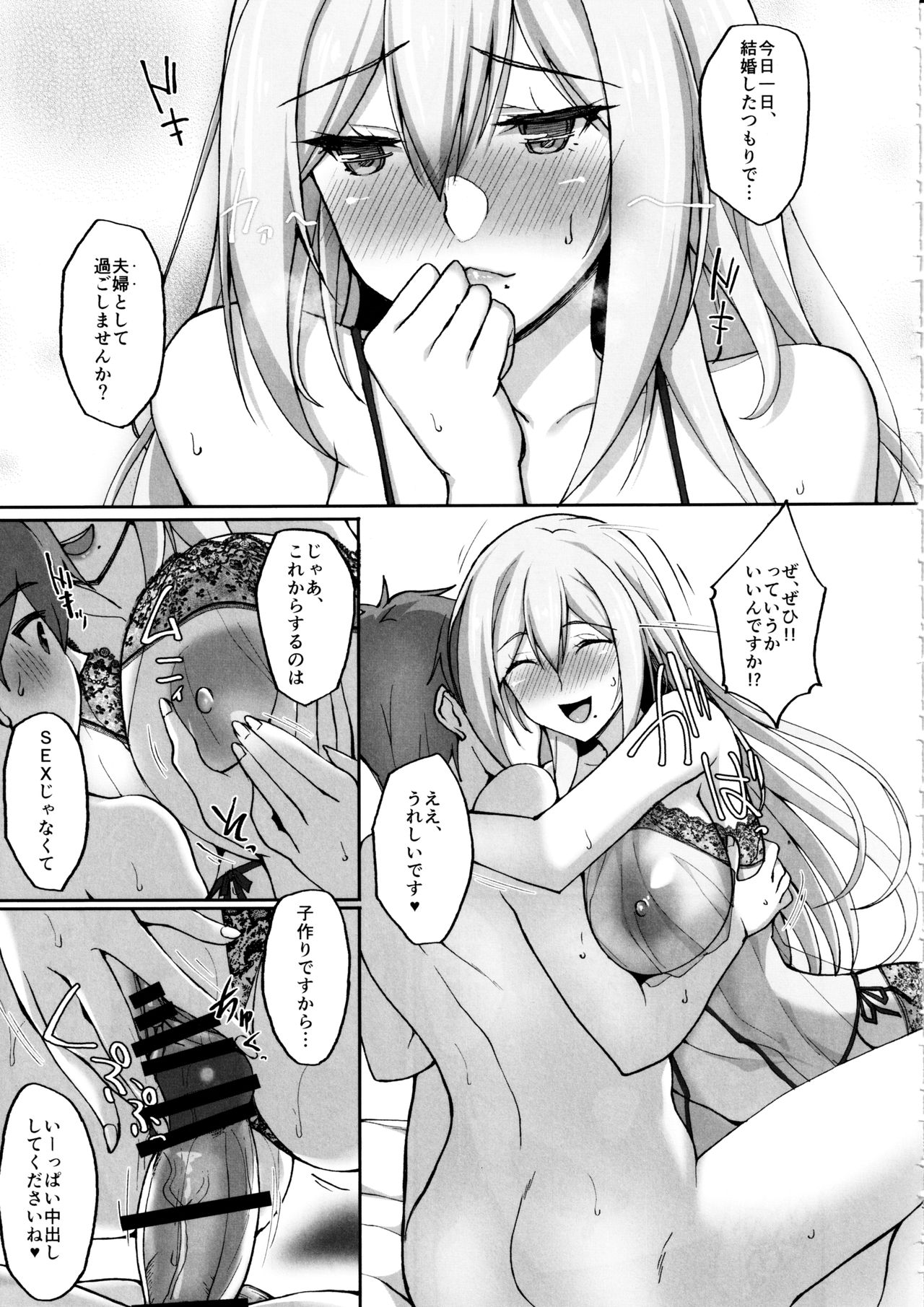 (C97) [Labomagi! (Takeda Aranobu)] Ecchi na Onee-san wa, Suki desu ka? 2 ~Tonari no Onee-san to Isshuukan Dousei Seikatsu Hen~ - Page 32