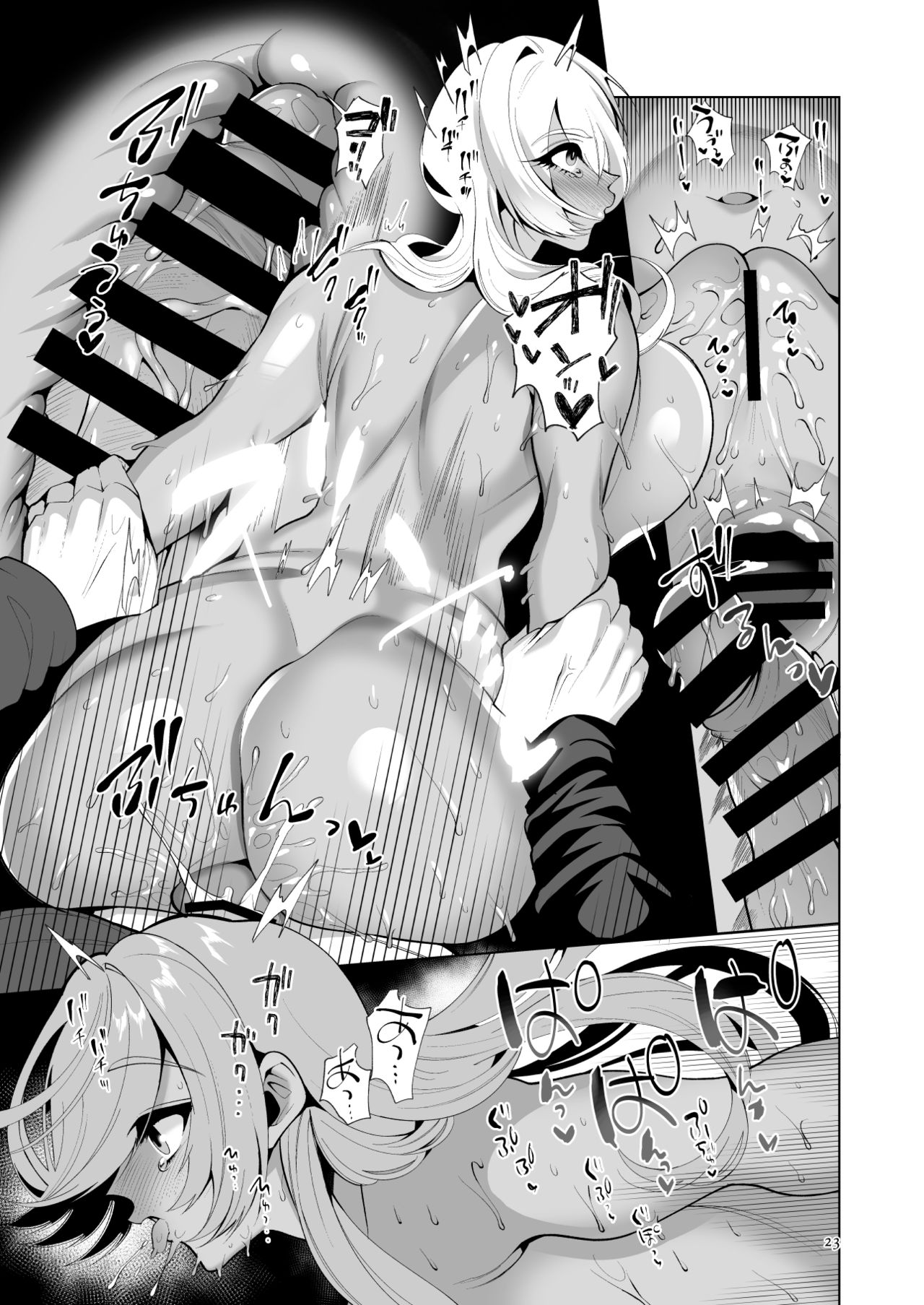 Oshiri nara Tsumi ni Naranai Rashii! - Page 22