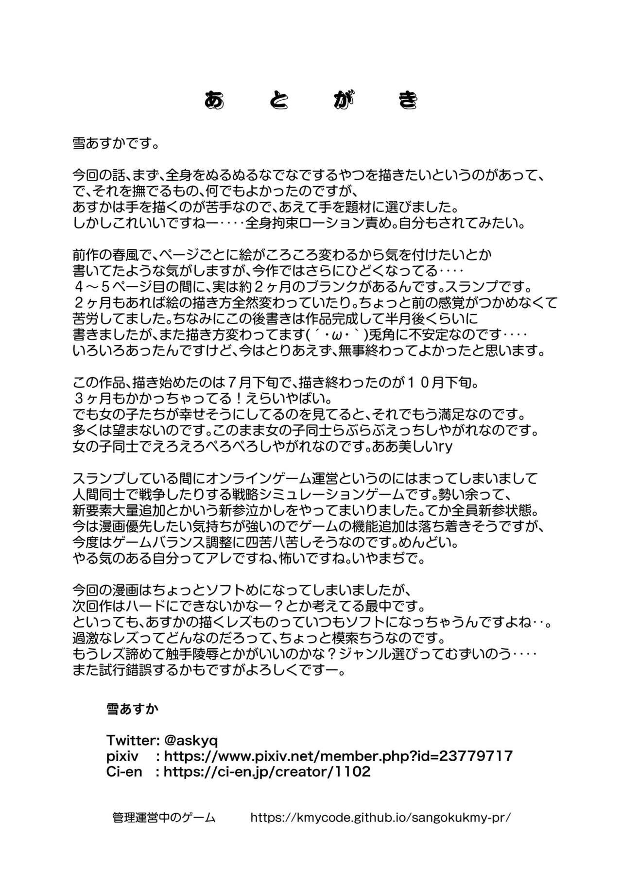 Zokubutsu.zip (15) Numerite - Page 24