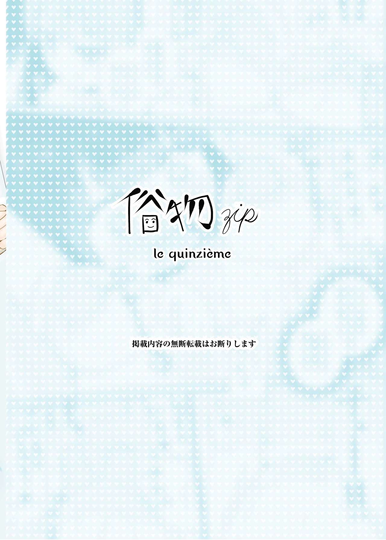 Zokubutsu.zip (15) Numerite - Page 26