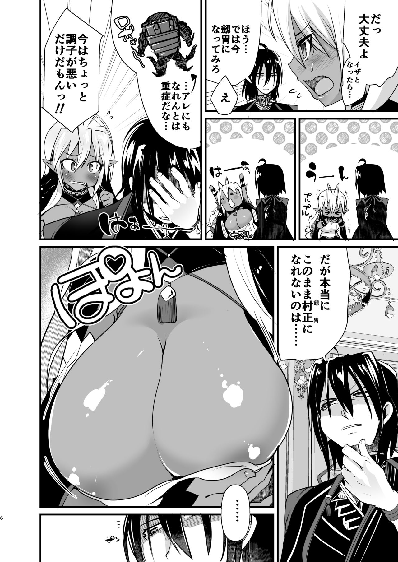 Preview page 6