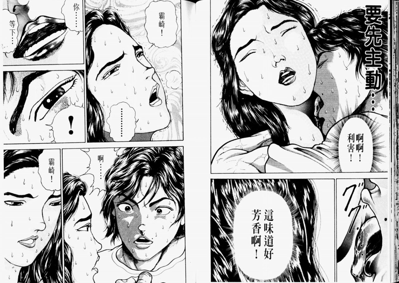 Grappler Baki SAGA page 24 - read online free