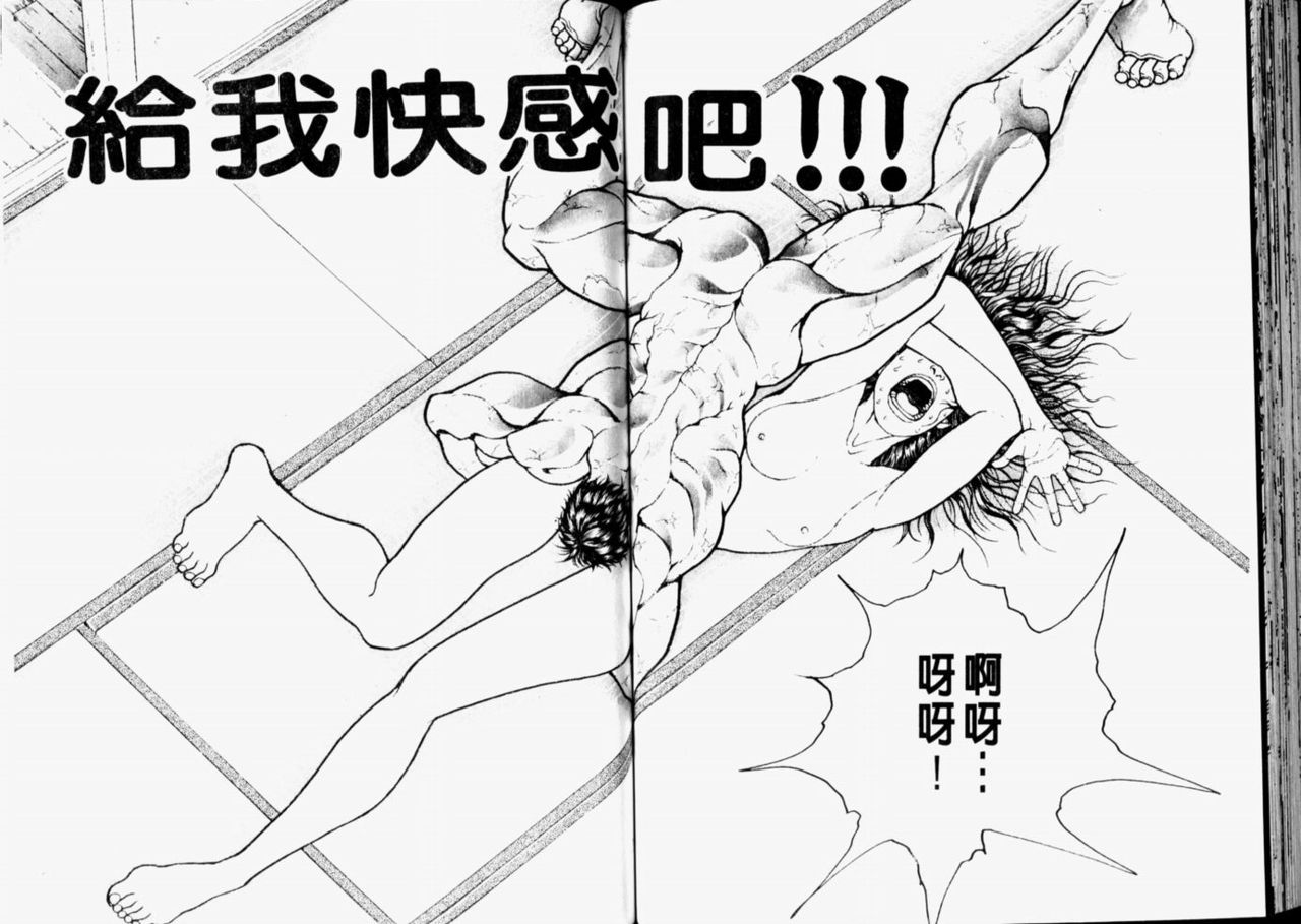 Grappler Baki SAGA page 63 - read online free