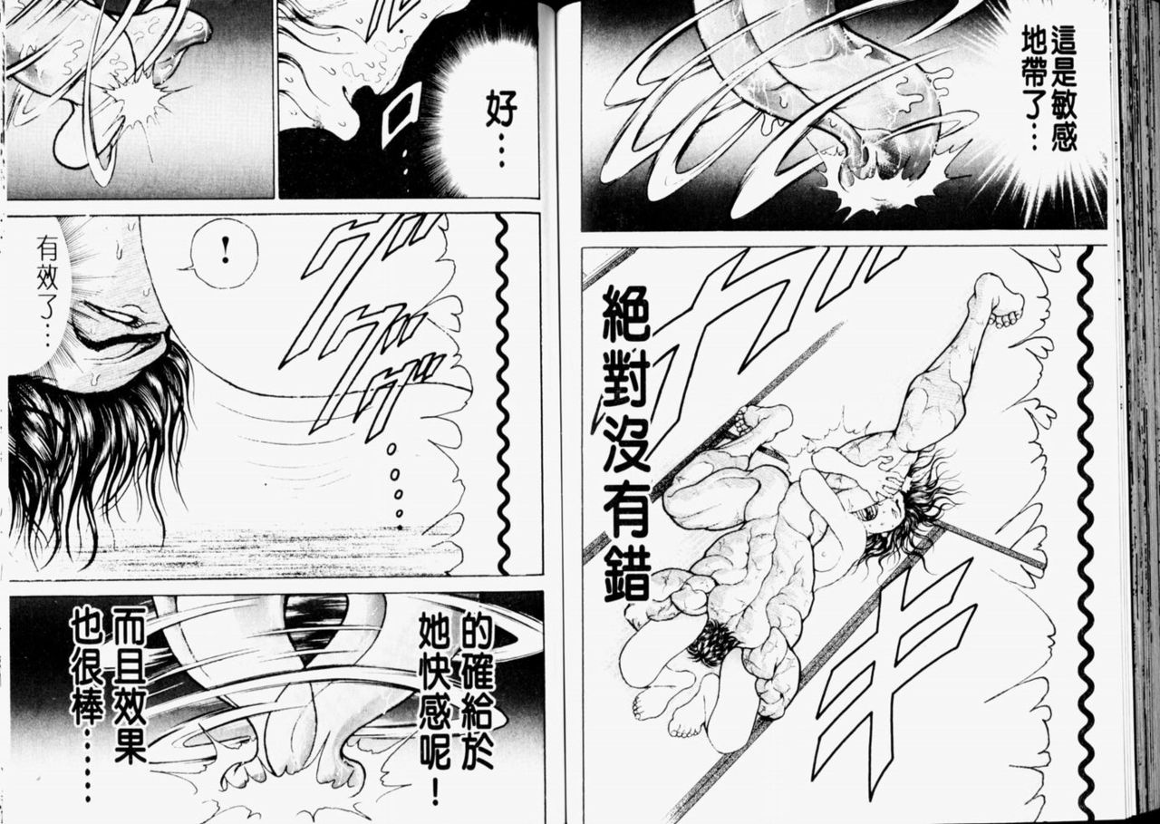 Grappler Baki SAGA page 66 - read online free