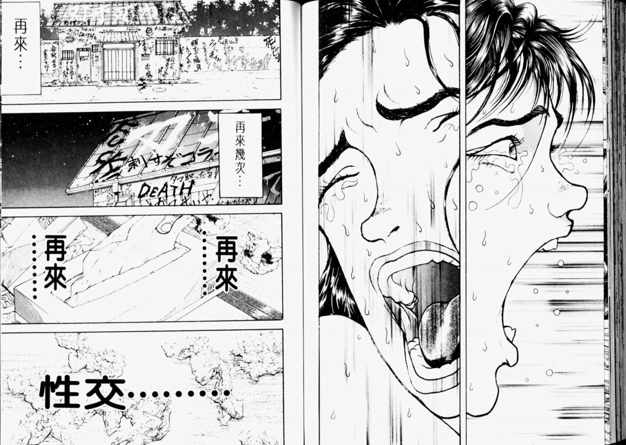 Grappler Baki SAGA page 72 - read online free