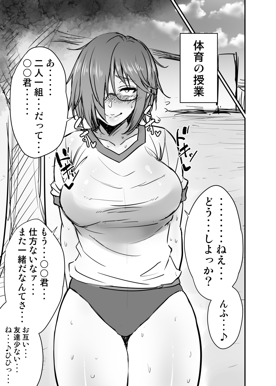 Nekura Megane ♀ - Page 10