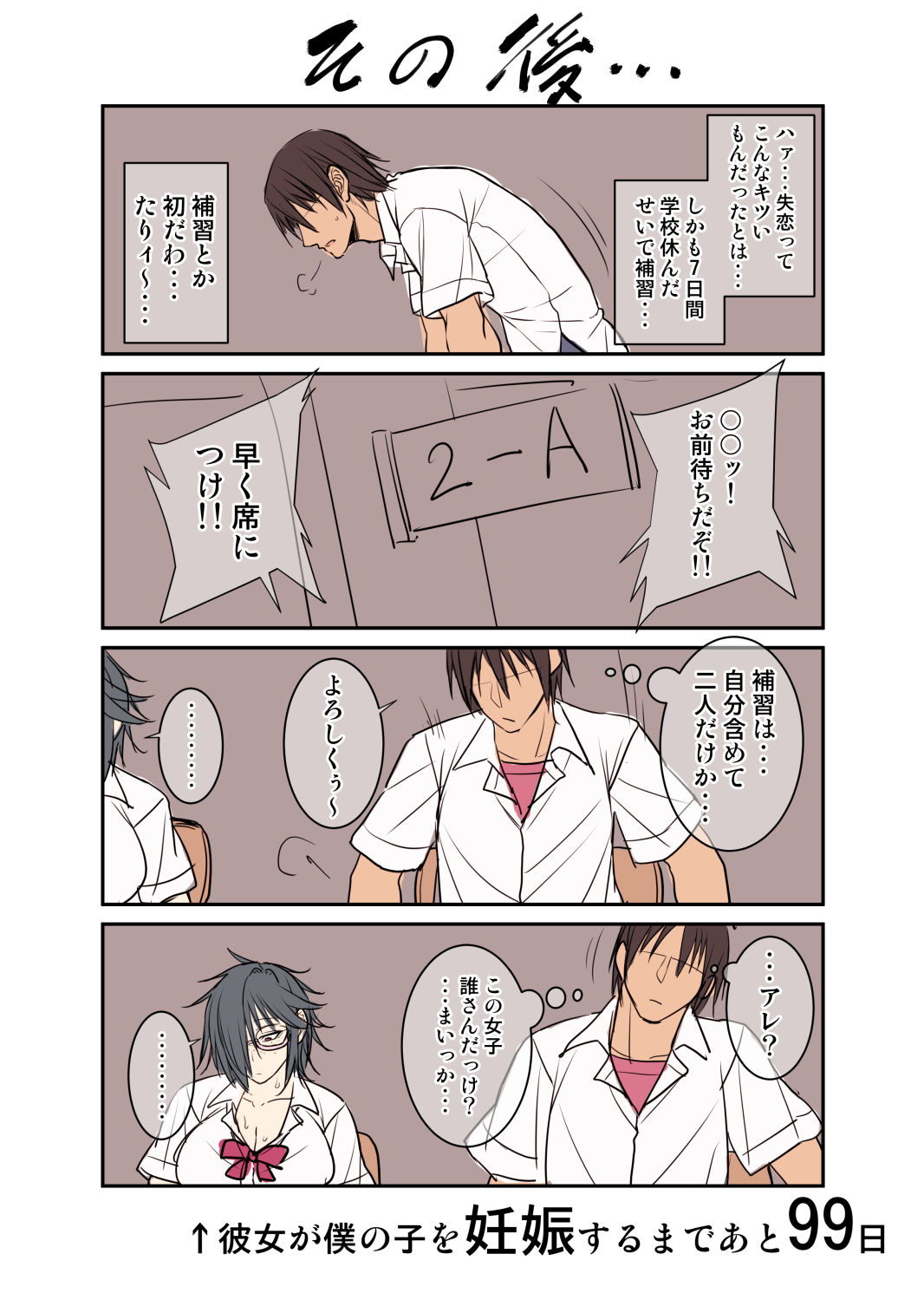 Nekura Megane ♀ page 232 featuring shielder fate grand order parody - sole male nakadashi hentai manga - read online free