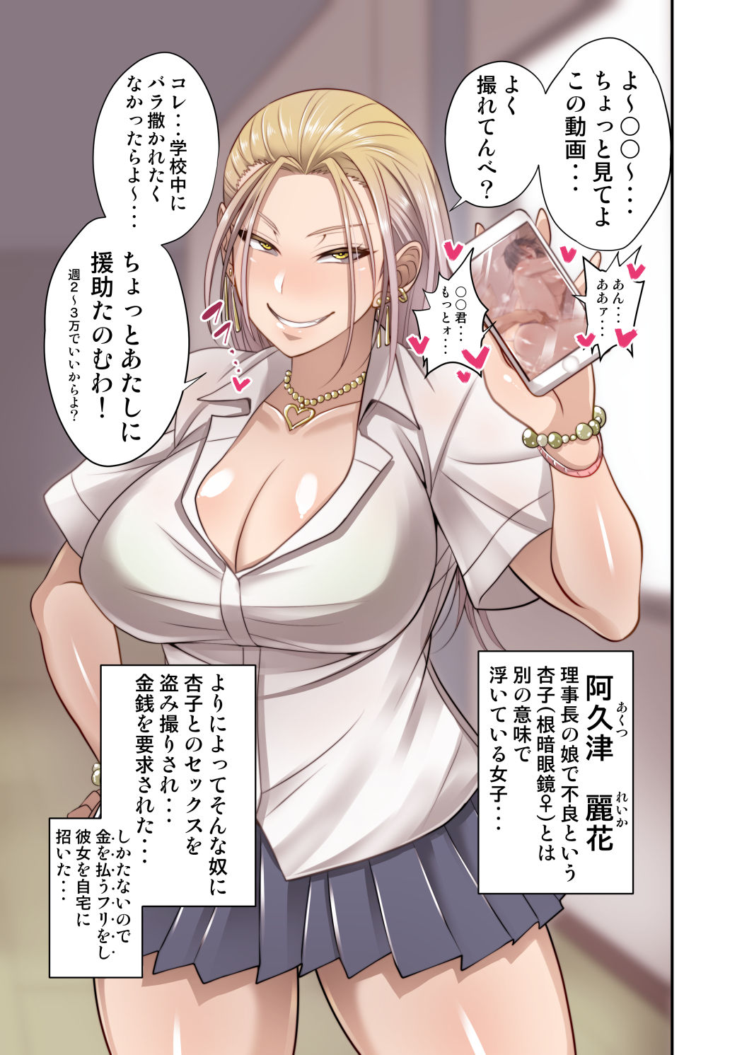 Nekura Megane ♀ - Page 32