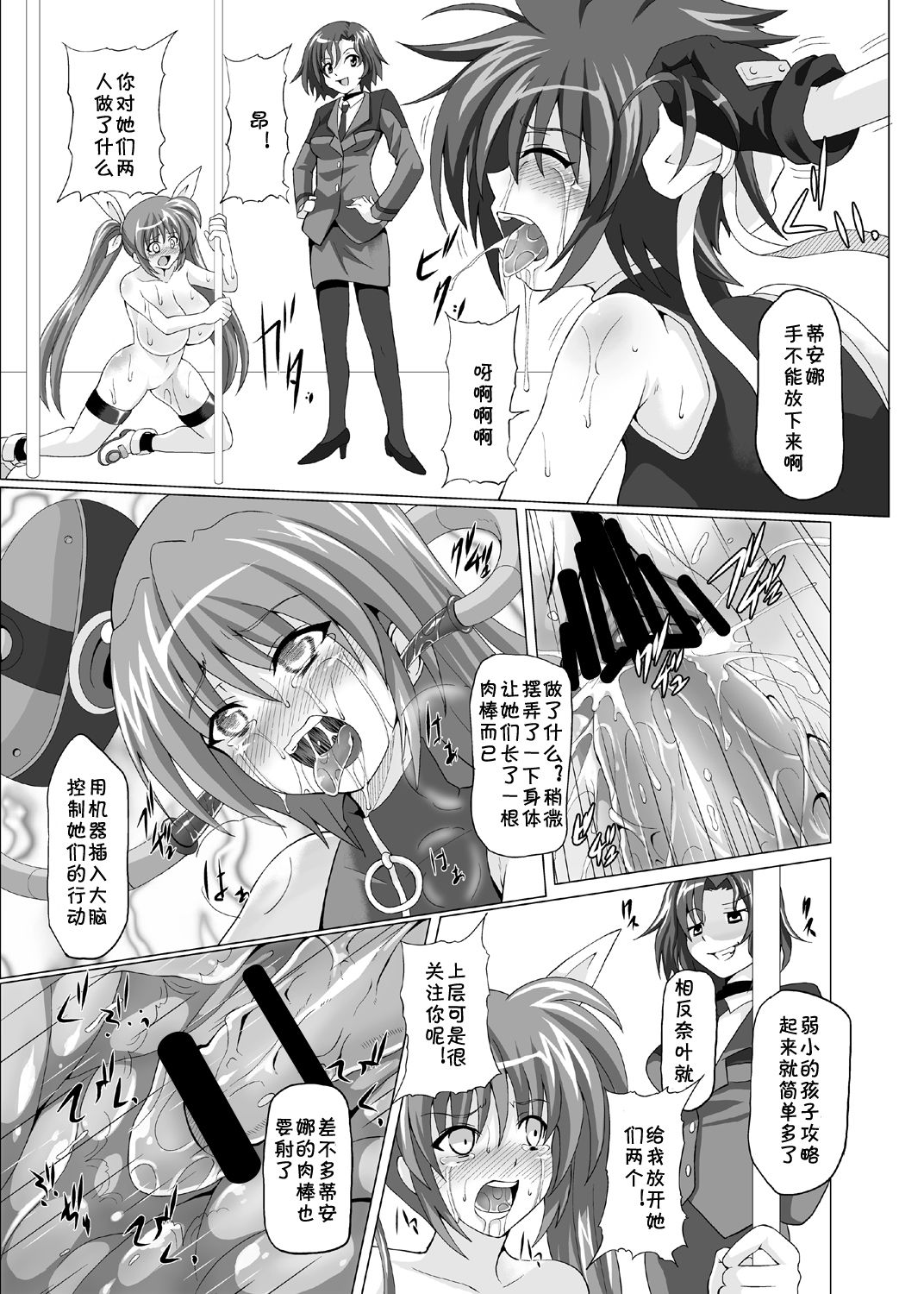 COMFORT N page 32 featuring nanoha takamachi mahou shoujo lyrical nanoha parody - ahegao twintails hentai manga - read online free