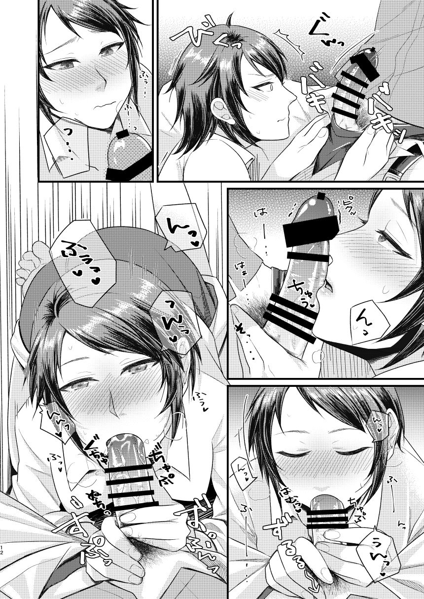 Hoshin dakara shikatanai janai - Page 11