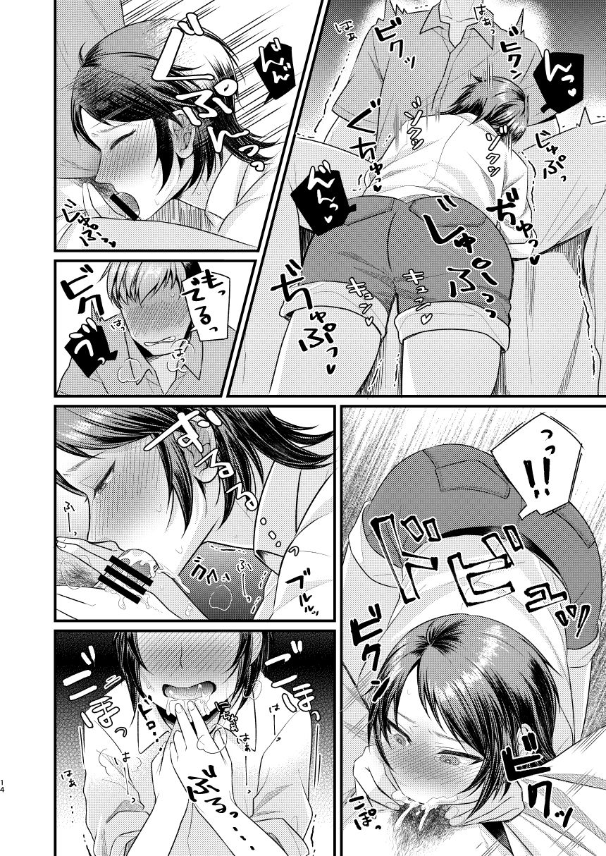 Hoshin dakara shikatanai janai - Page 13