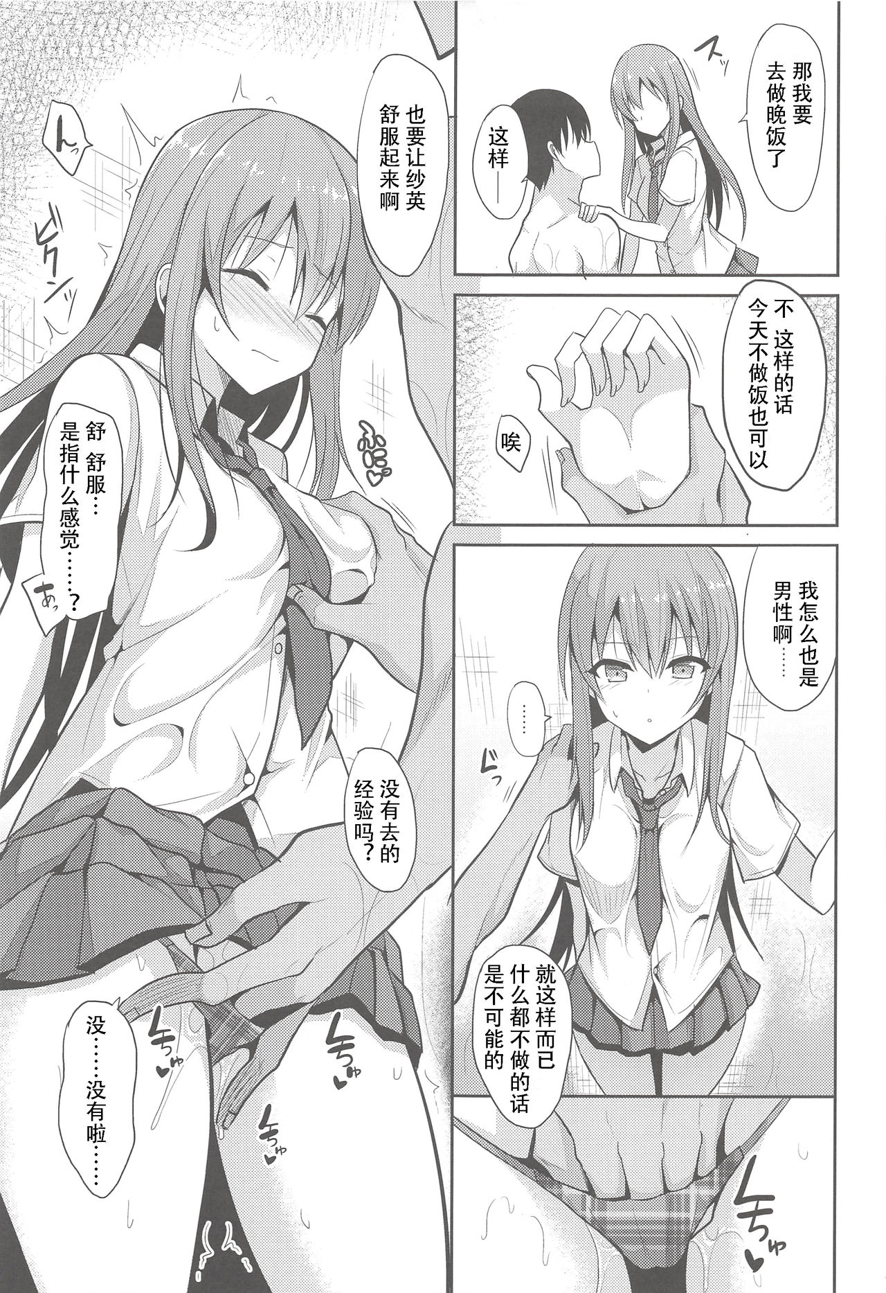 Iyashi Style 2 - Page 14