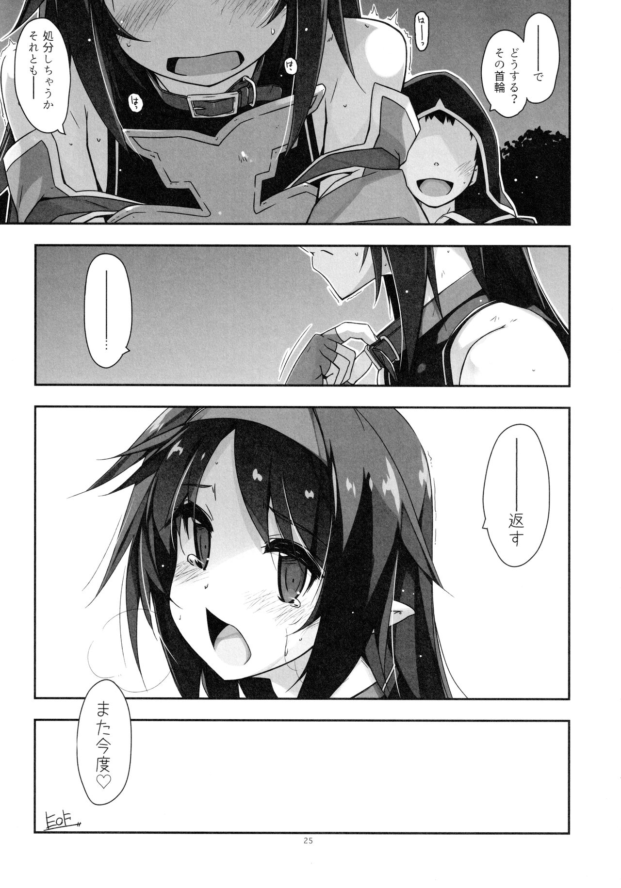 Yuuki Ijiri 3 - Page 24
