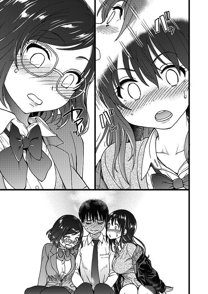 Please! Freeze! Please! #1 - Page 13