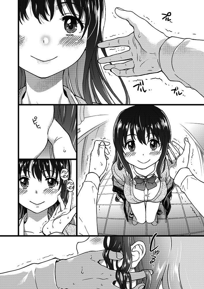 Please! Freeze! Please! #1 - Page 24