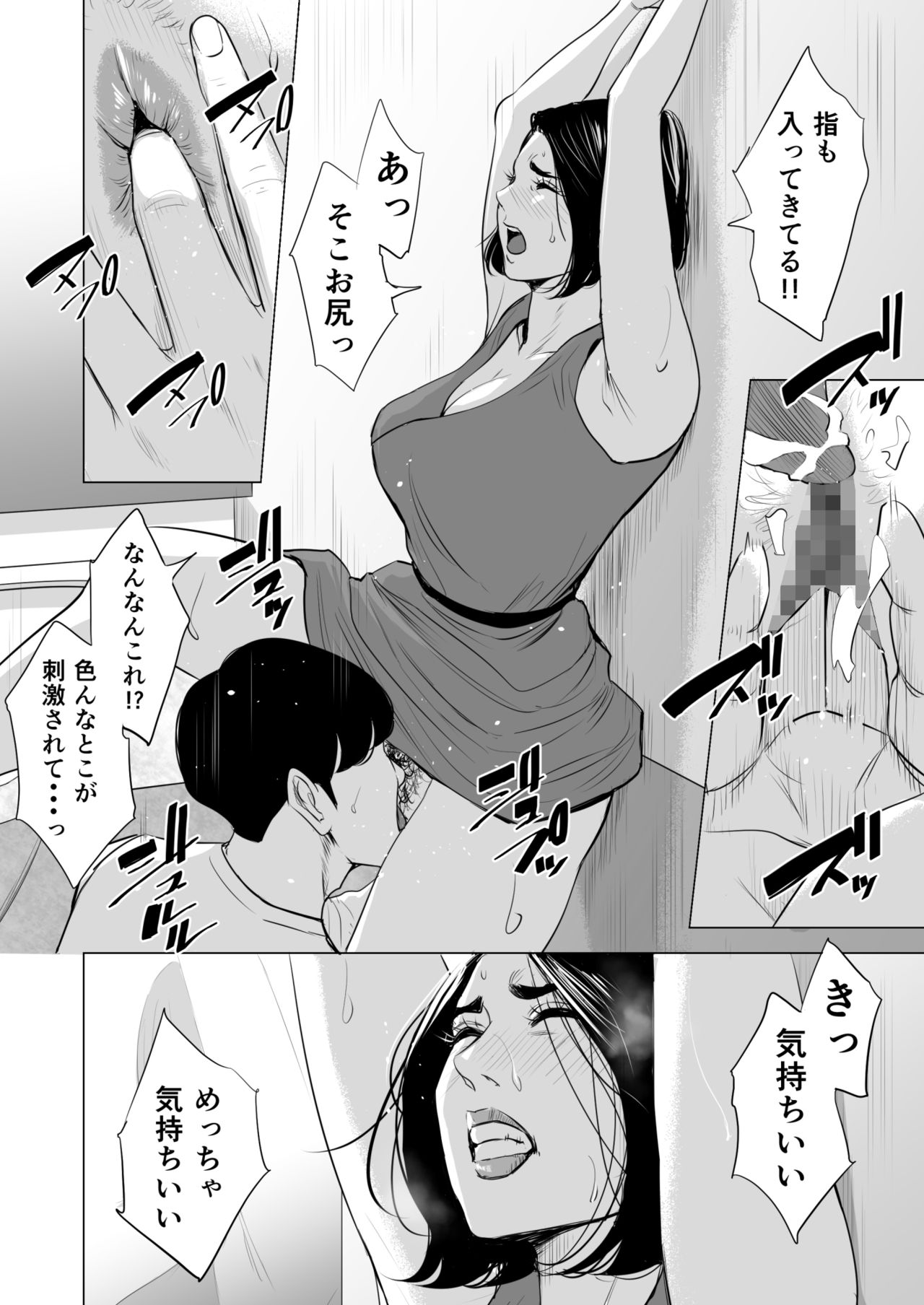 Shinkansen de Nani shiteru!? - Page 46