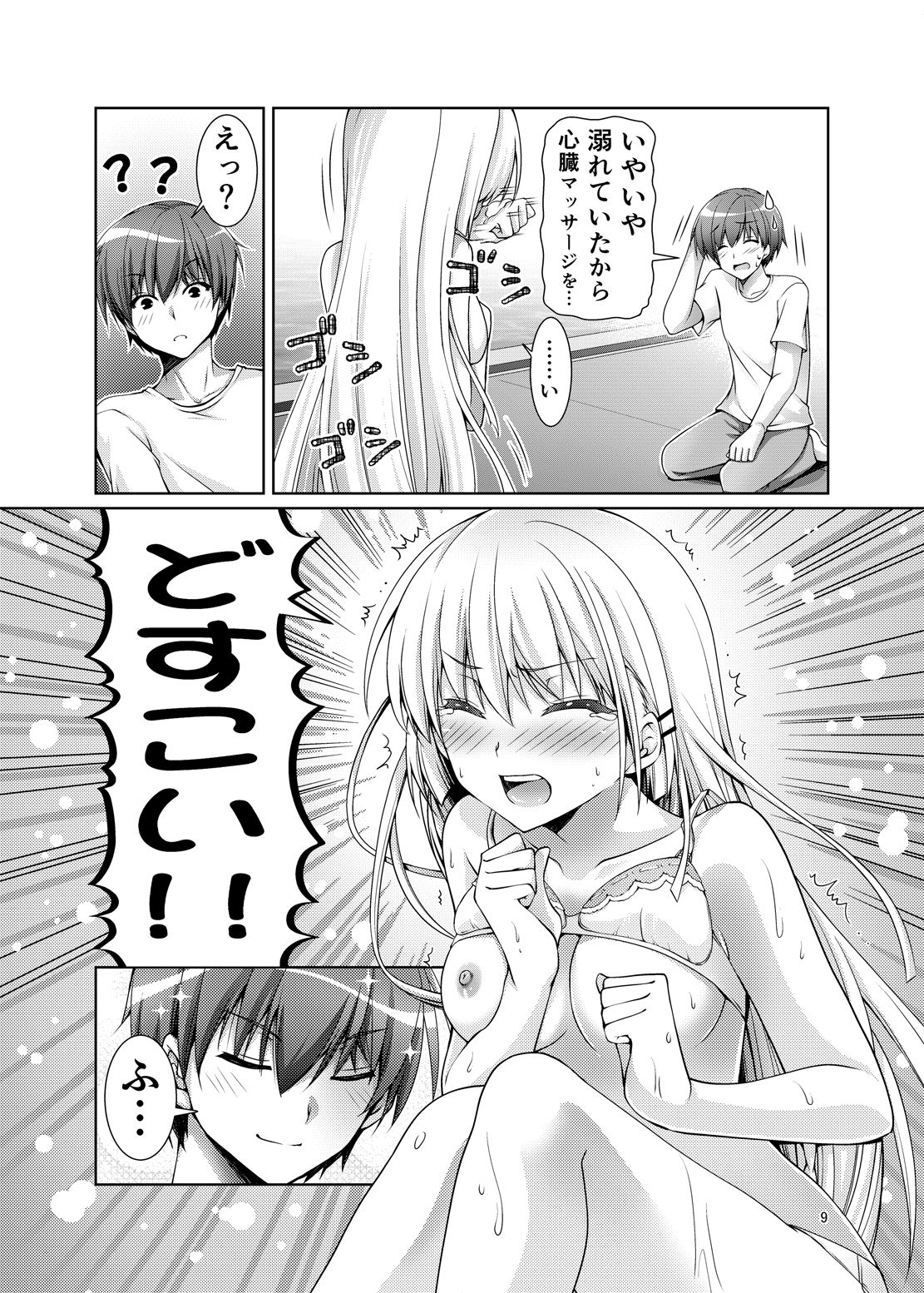 Preview page 8