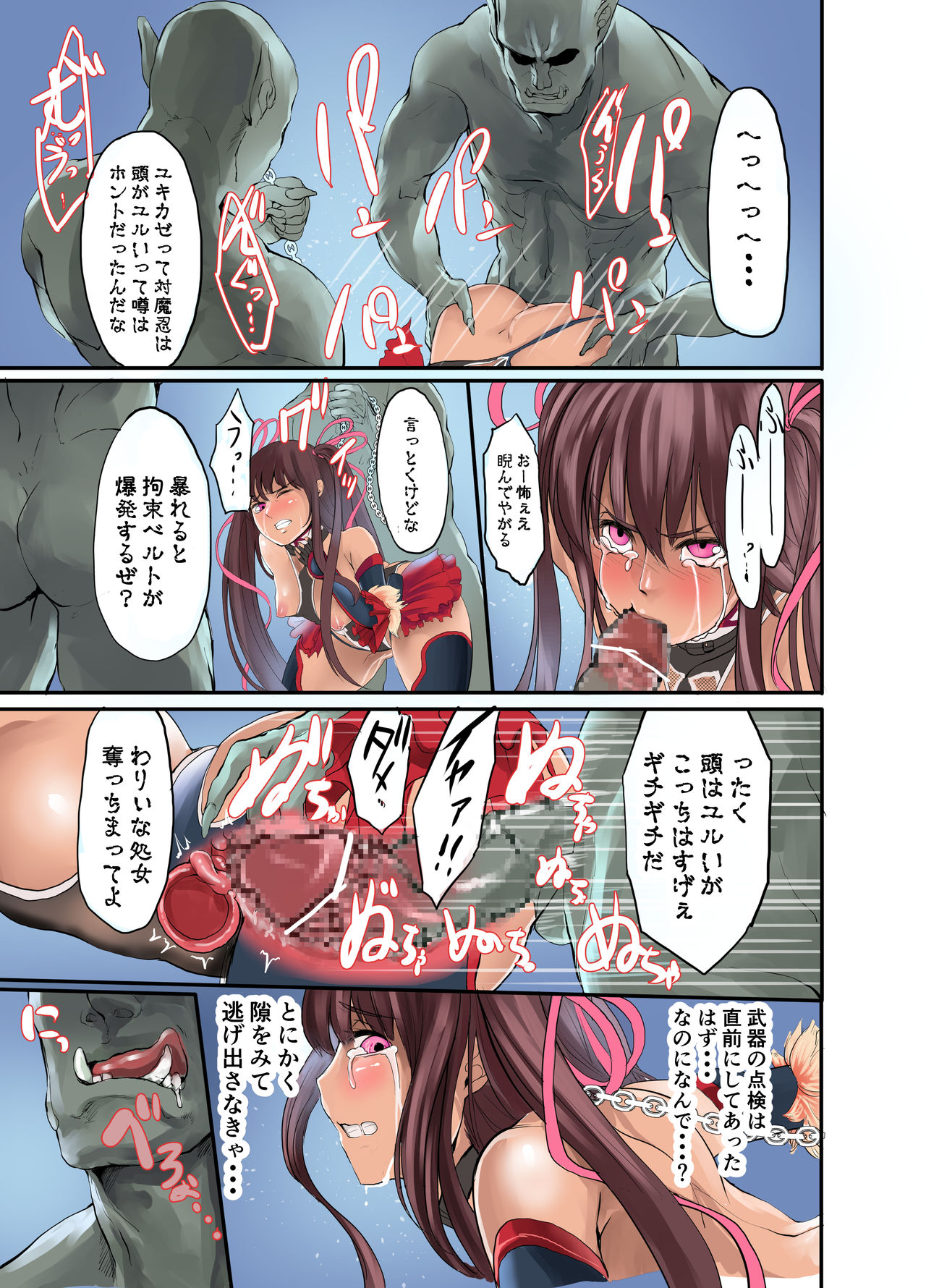 Shizuru no Inbou - Page 10