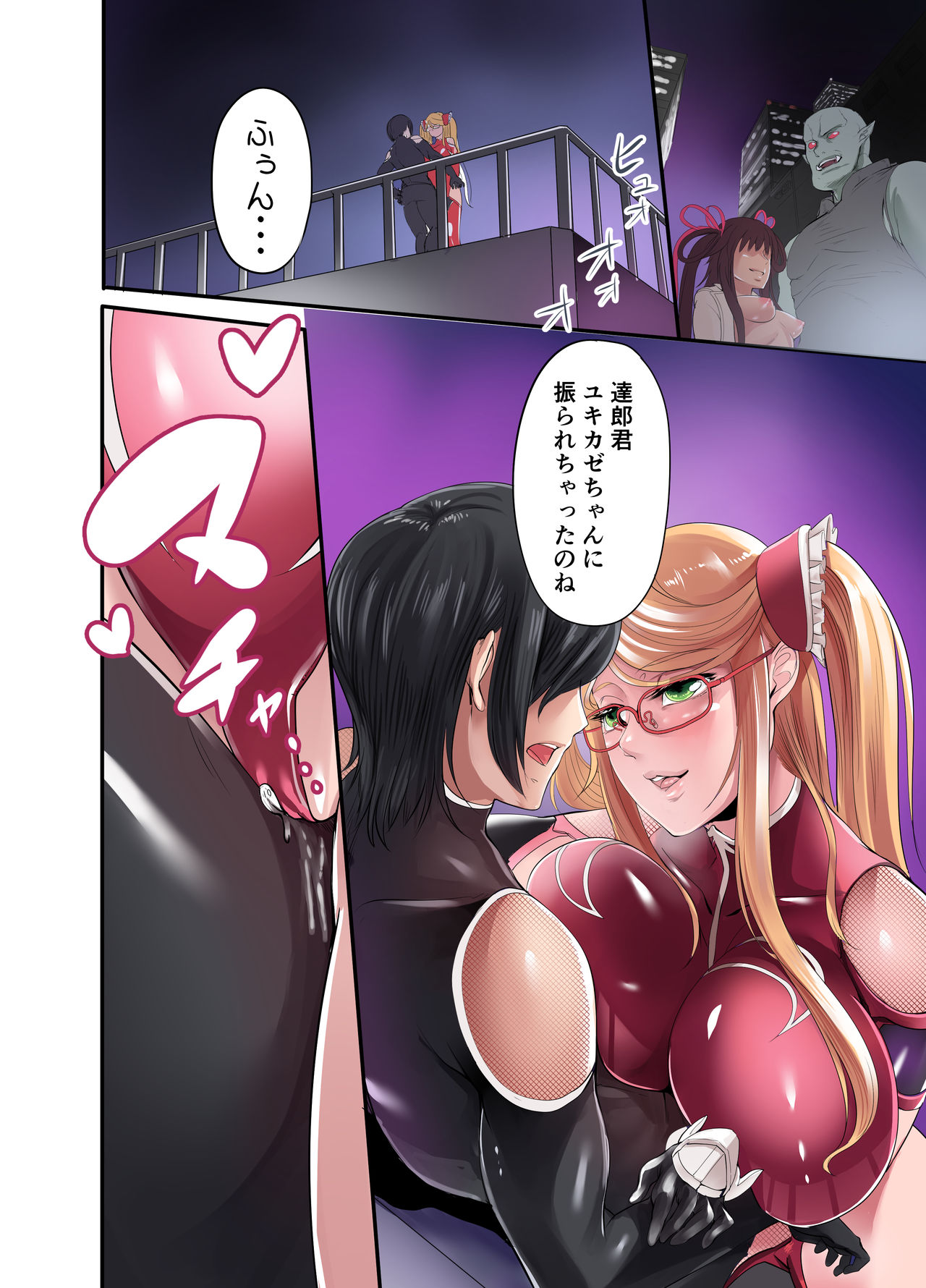 Shizuru no Inbou - Page 19