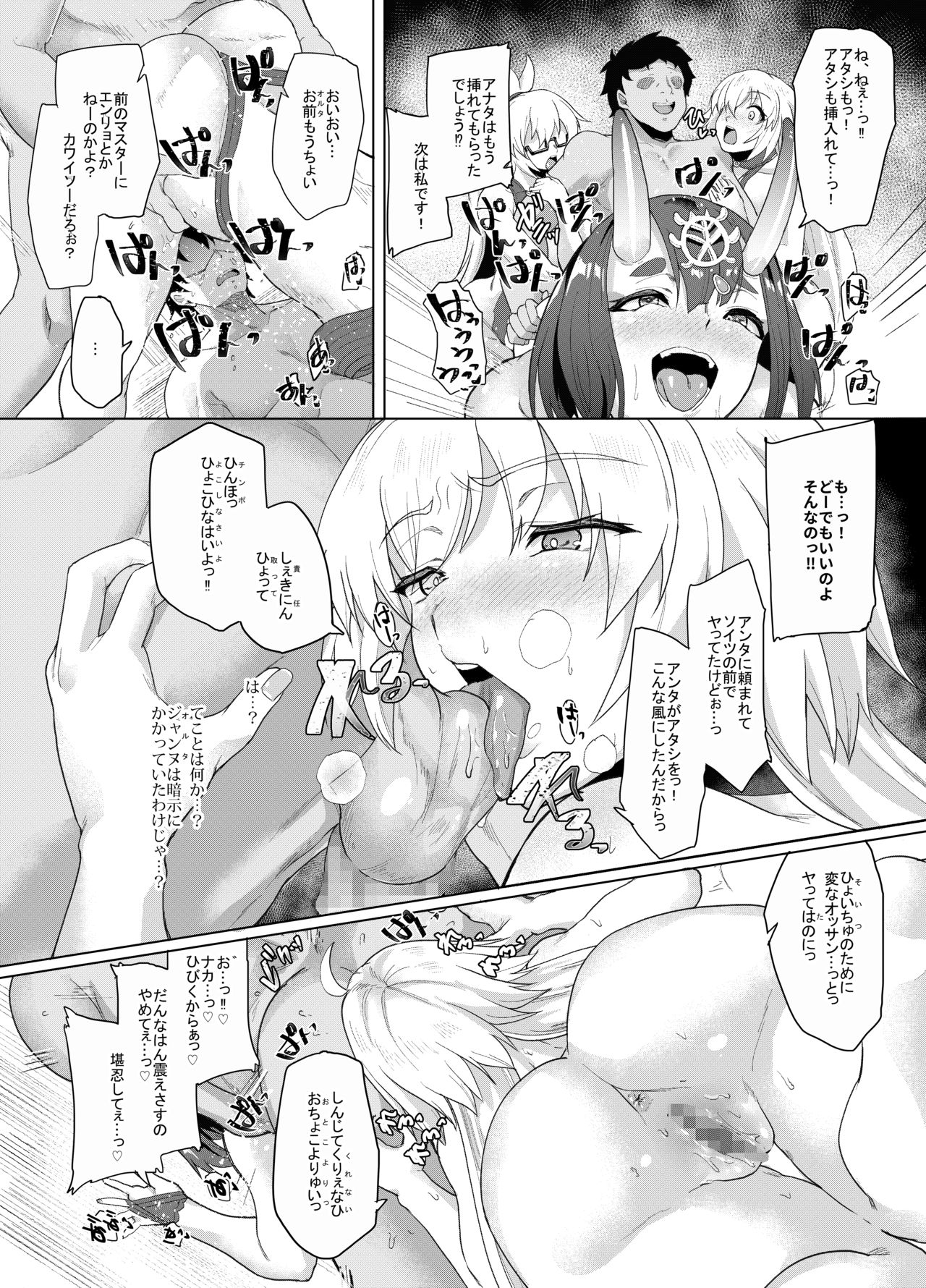 Ore to no Toki yori Ureshisou ni Suruna yoo… - Page 31