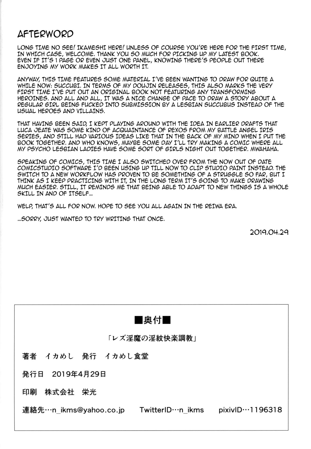 Les Inma no Inmon Kairaku Choukyou | A Lesbian Succubus’s Lust Crest Pleasure Training - Page 25