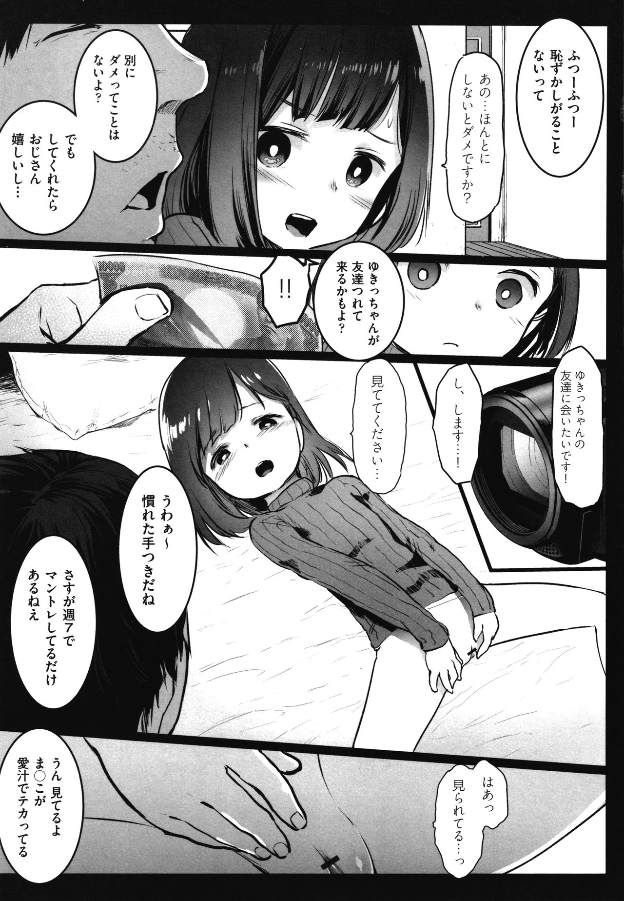 JS Enkou Nisshi - Page 134