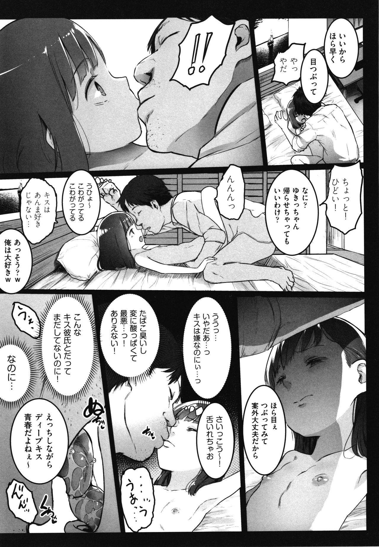 JS Enkou Nisshi - Page 140