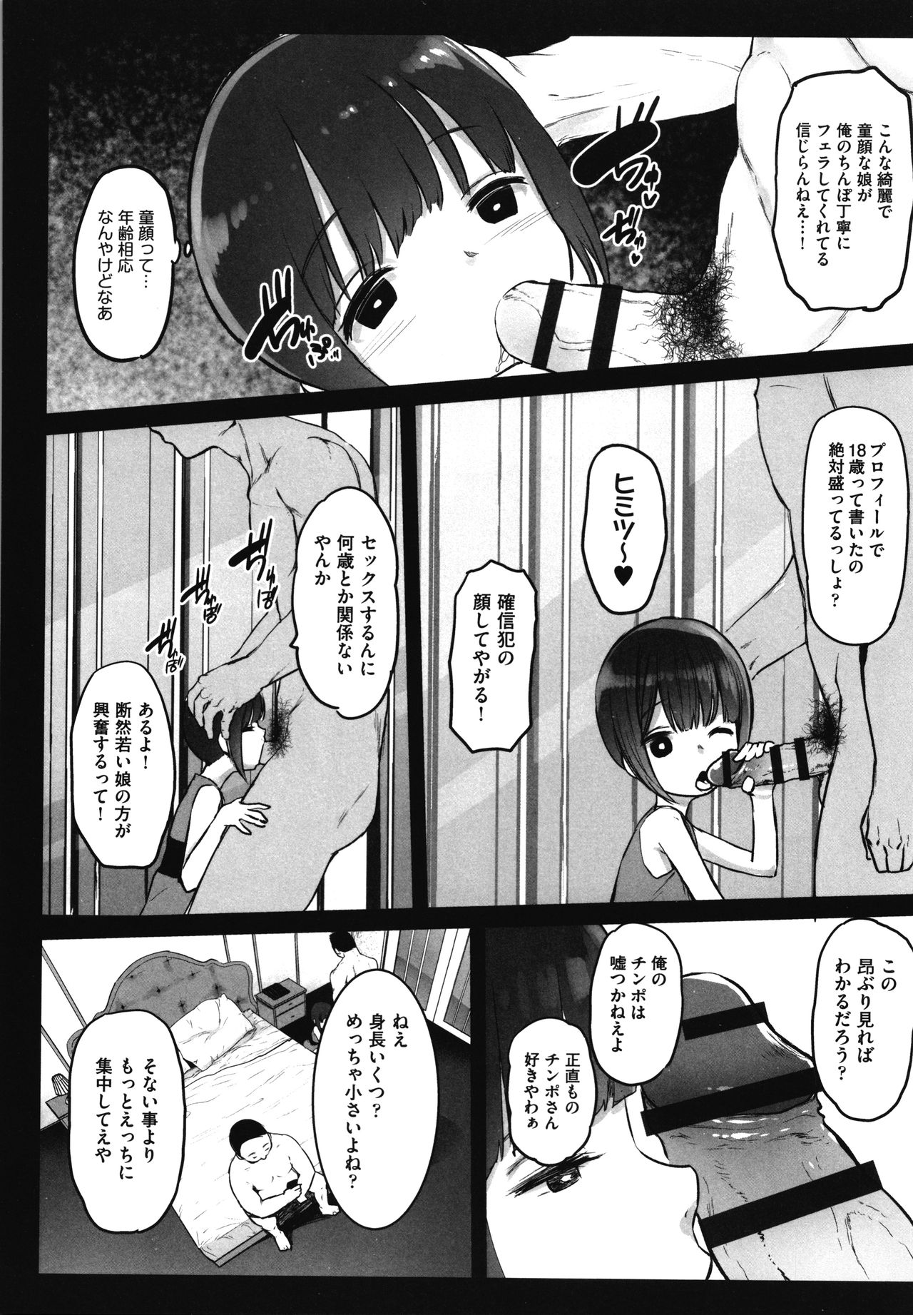 JS Enkou Nisshi - Page 161
