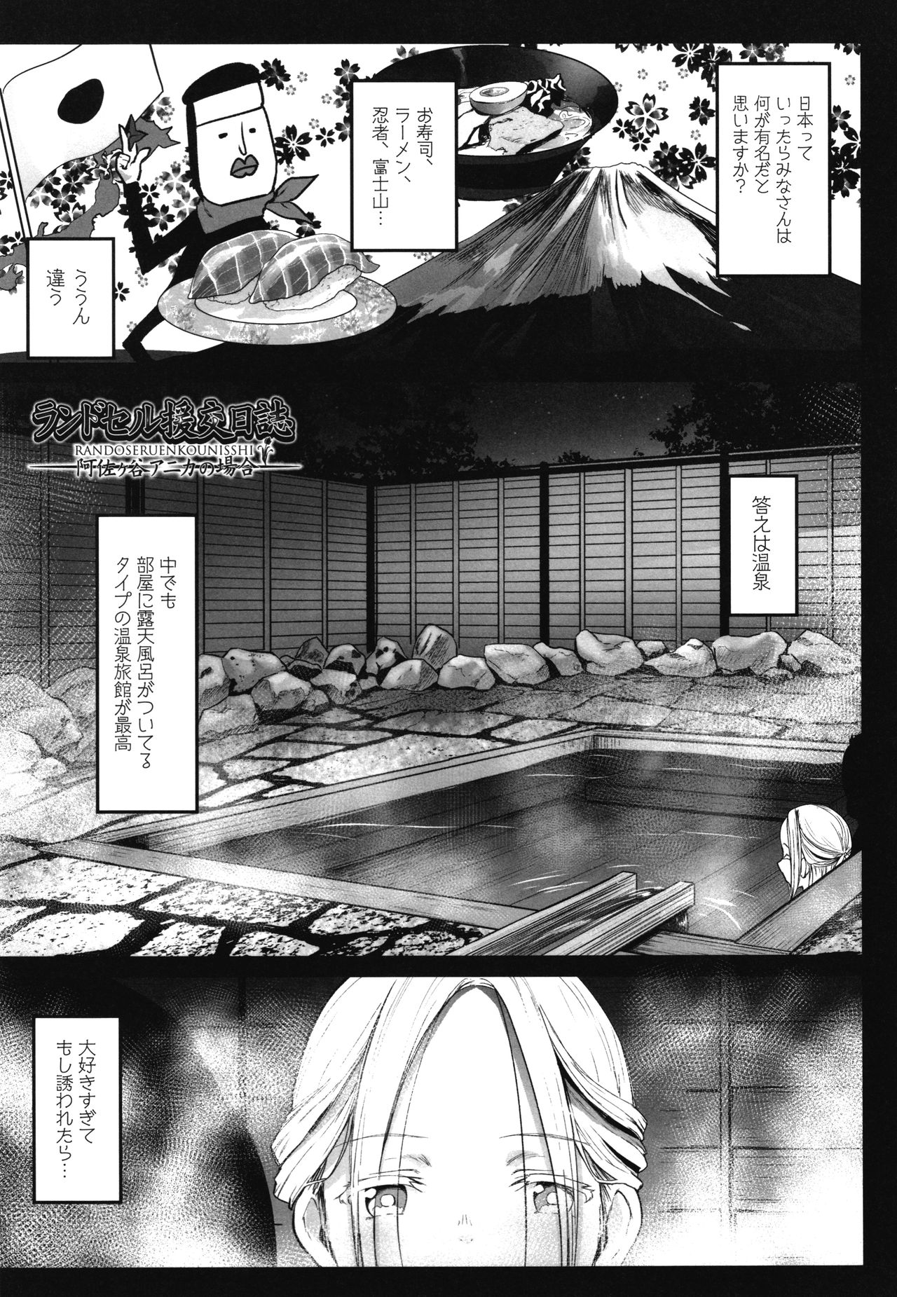 JS Enkou Nisshi - Page 28
