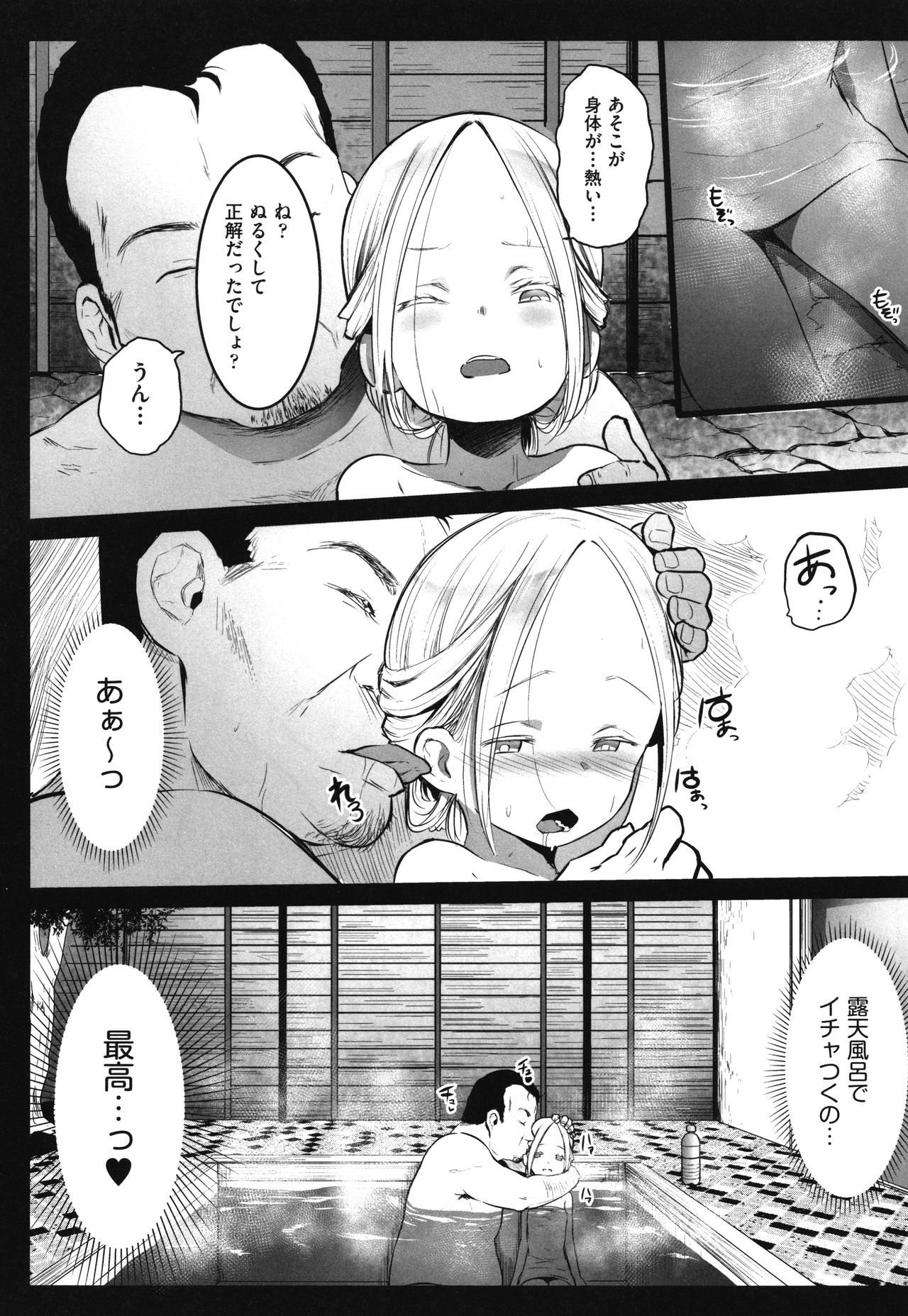 JS Enkou Nisshi - Page 31