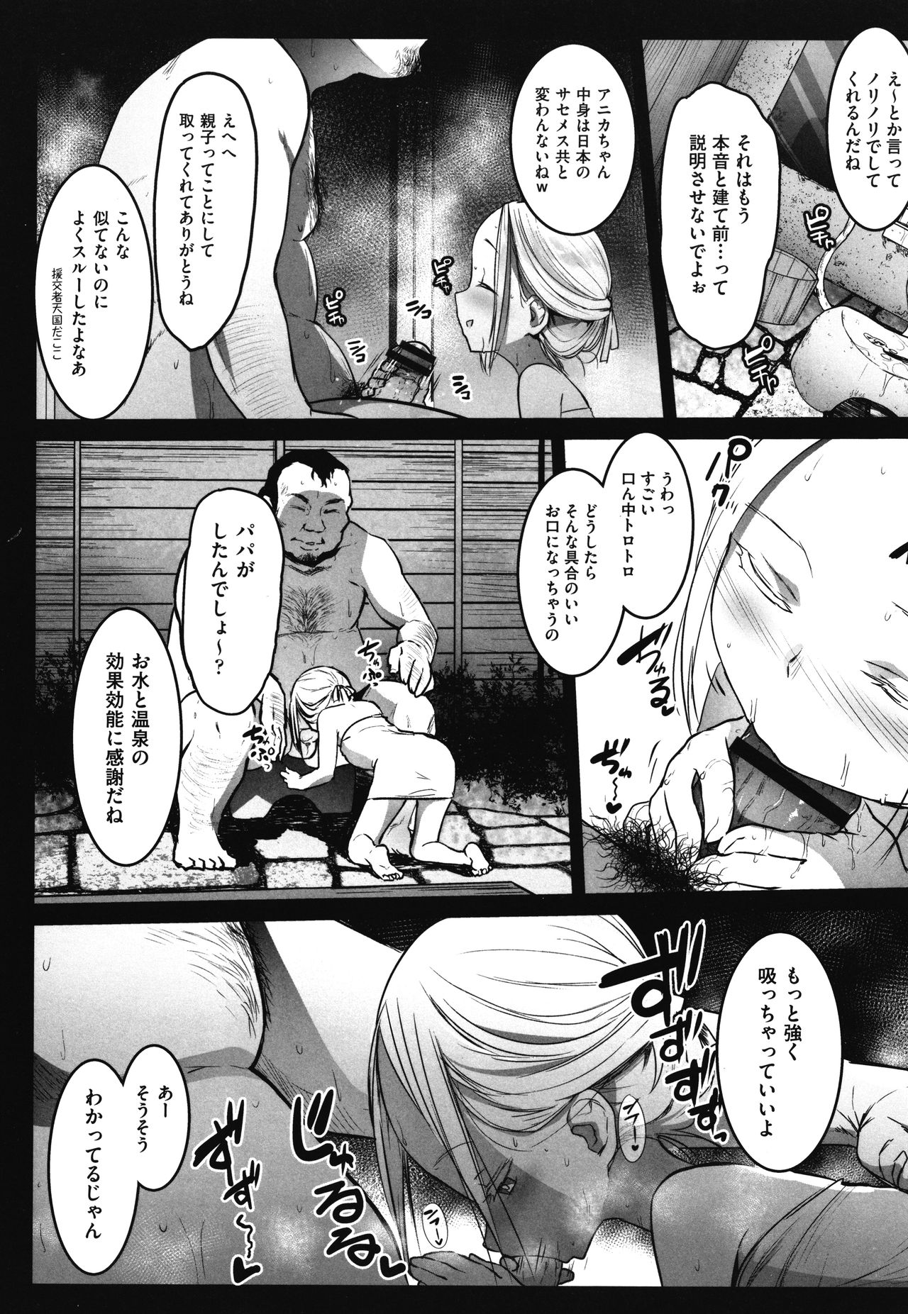 JS Enkou Nisshi - Page 33